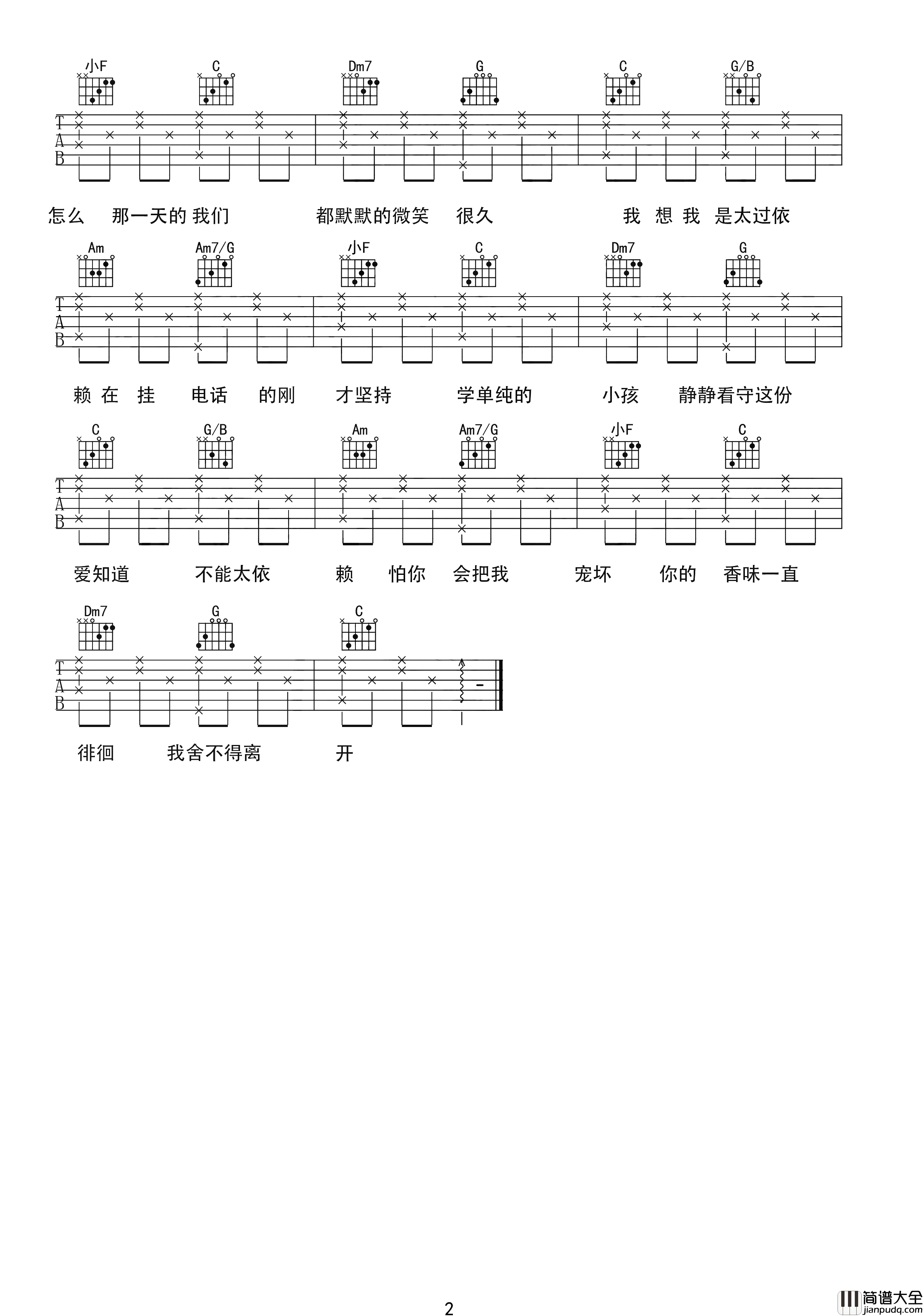 你听得到_吉他谱_周杰伦_C调原版弹唱谱_吉他演示视频