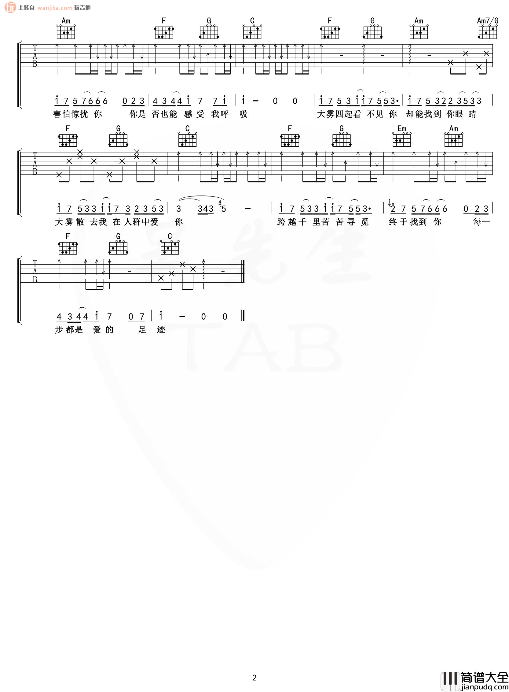大雾吉他谱_未知音素_/_张一乔__大雾_C调原版弹唱六线谱