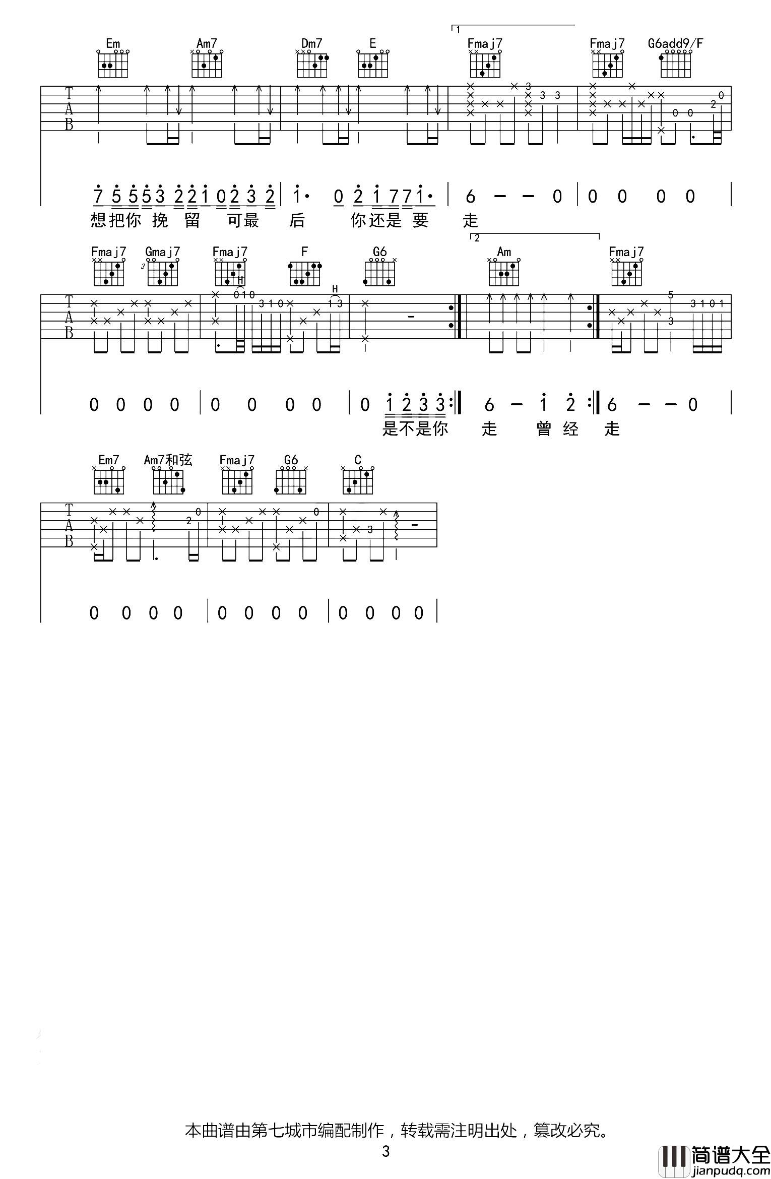 曾经你说吉他谱_赵乃吉_C调原版六线谱_抖音热门歌曲