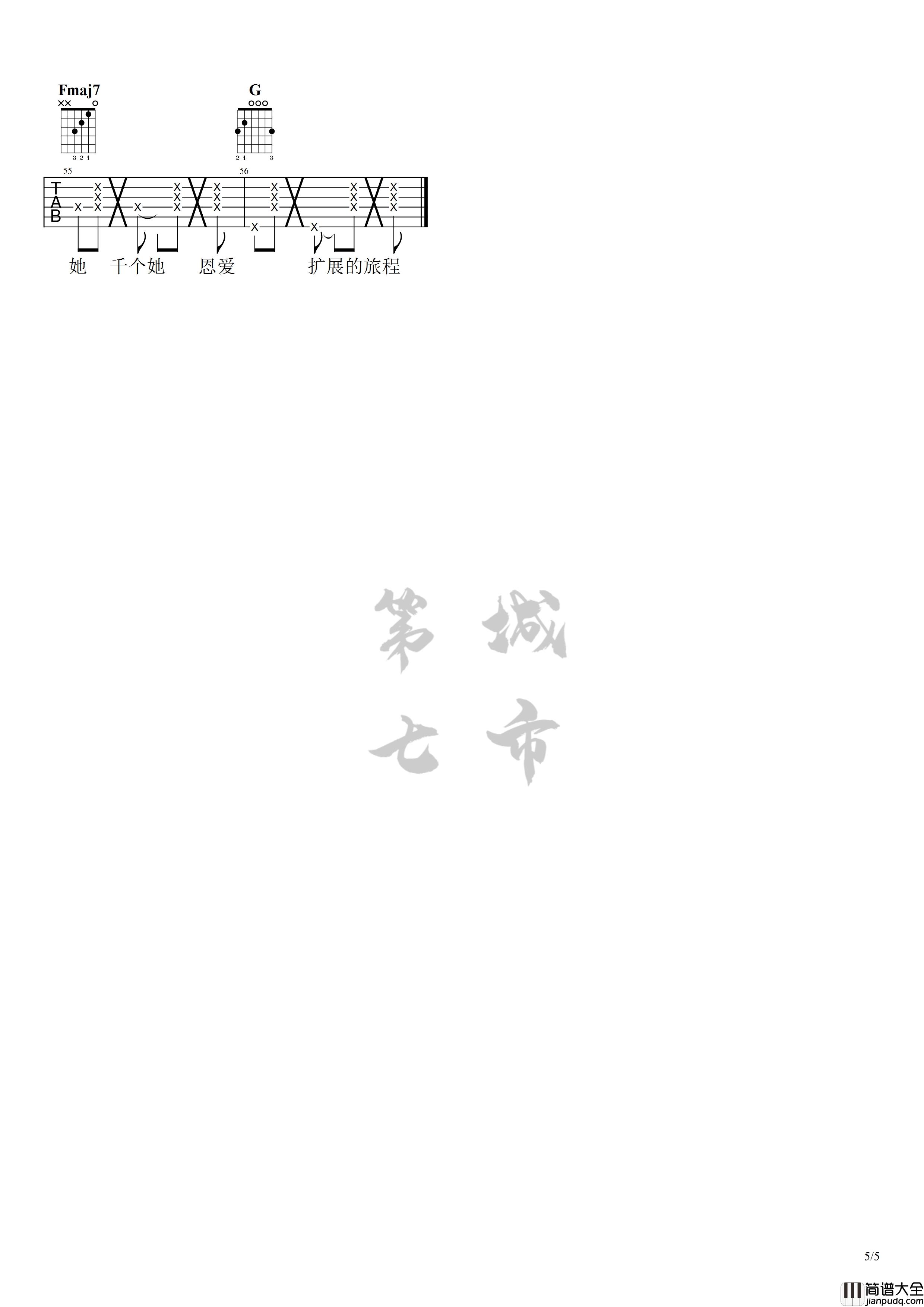 _处处吻_吉他谱_C调高清图谱_弹唱六线谱_杨千嬅