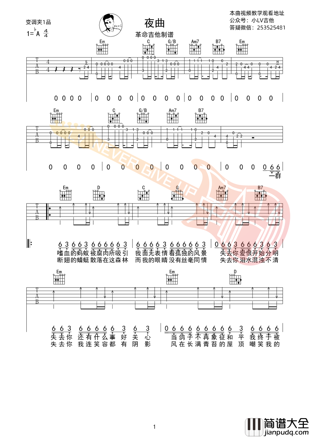 夜曲吉他谱_周杰伦_G调原版指法六线谱_吉他弹唱教学