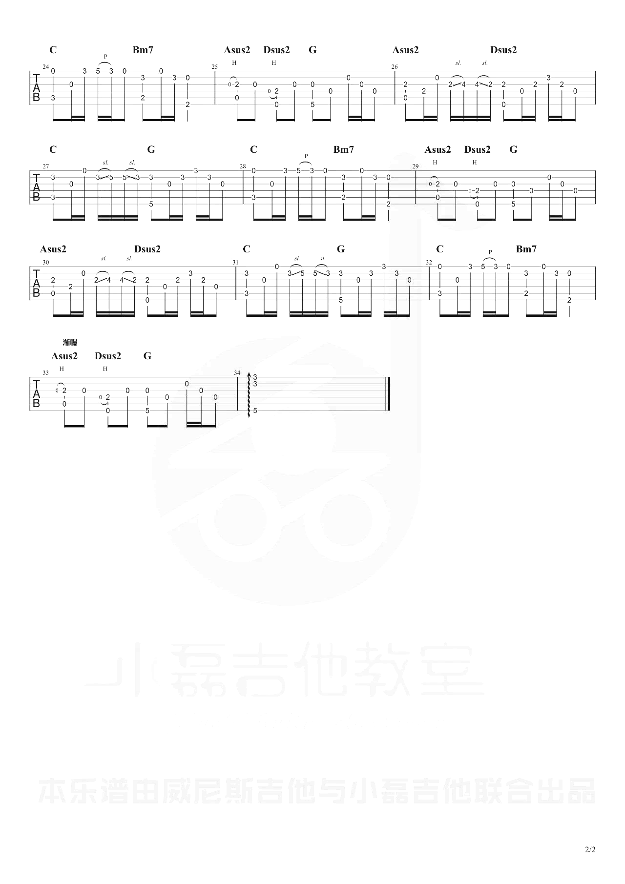青城山下白素贞指弹谱_吉他独奏演示/教学__新白娘子传奇_插曲