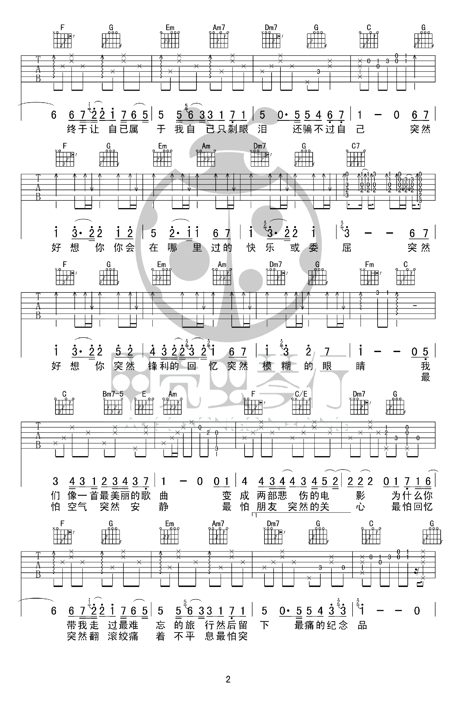 突然好想你吉他谱_五月天_C调原版