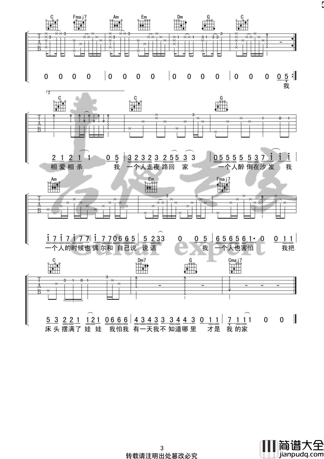 关于孤独我想说的话吉他谱_C调简单版_音艺吉他编配_隔壁老樊