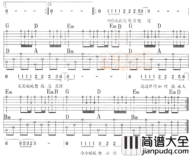 随缘吉他谱_A调六线谱_简单版_温兆伦
