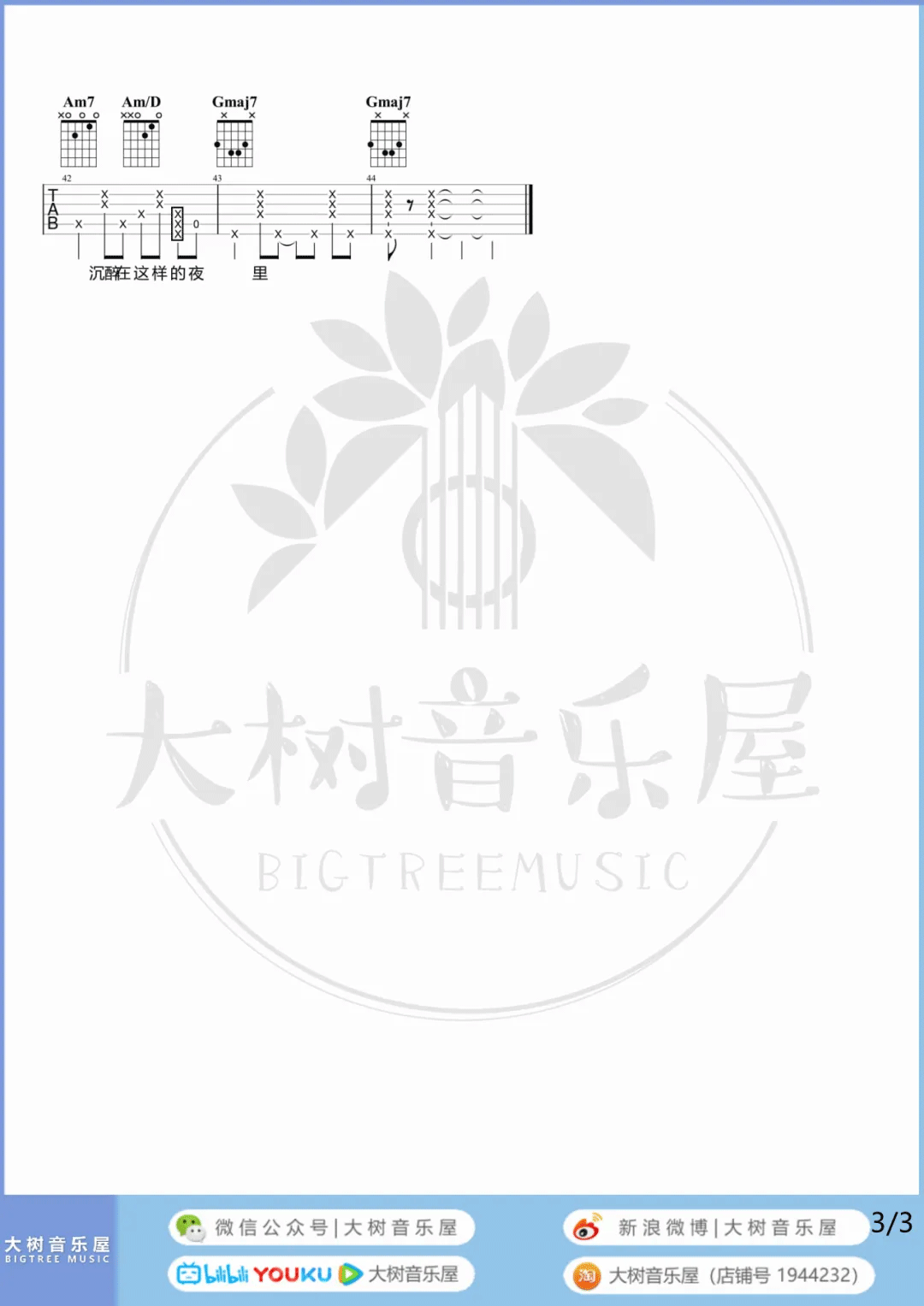 霓虹甜心吉他谱_马赛克乐队_G调指法