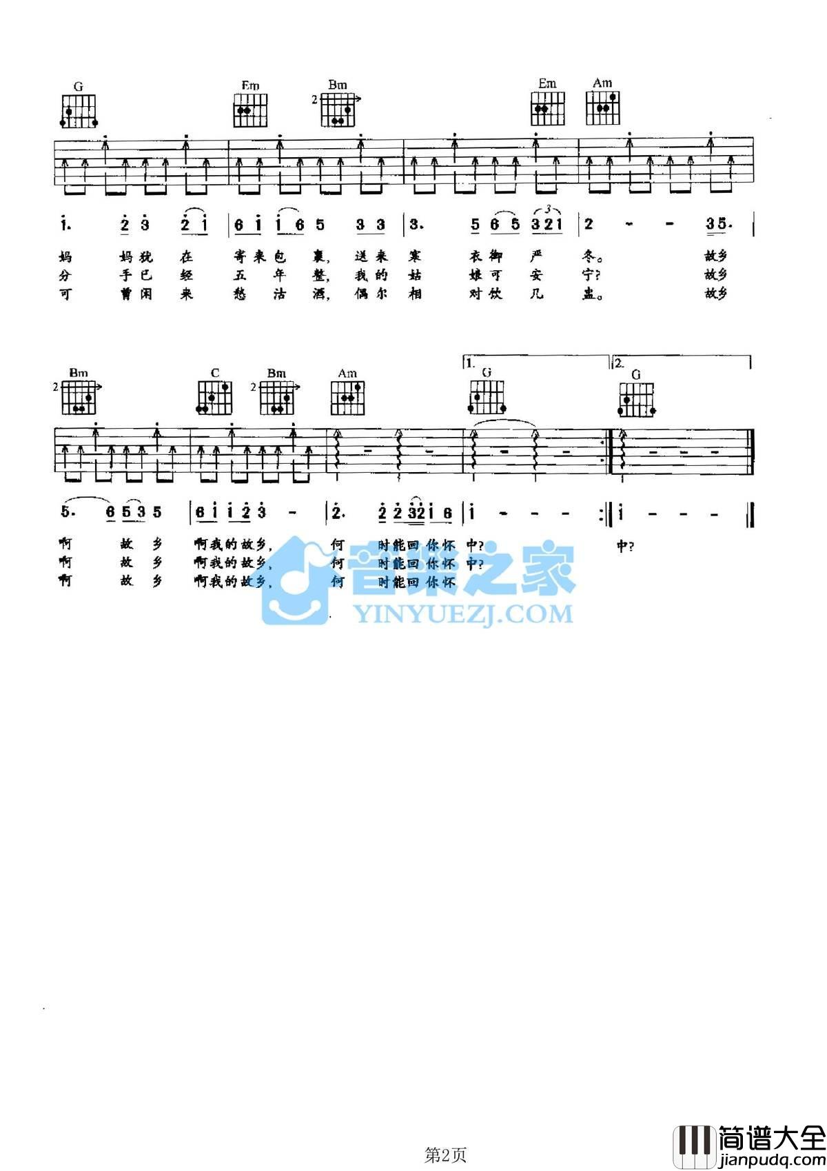 北国之春吉他谱_G调扫弦版_音乐之家编配_蒋大为