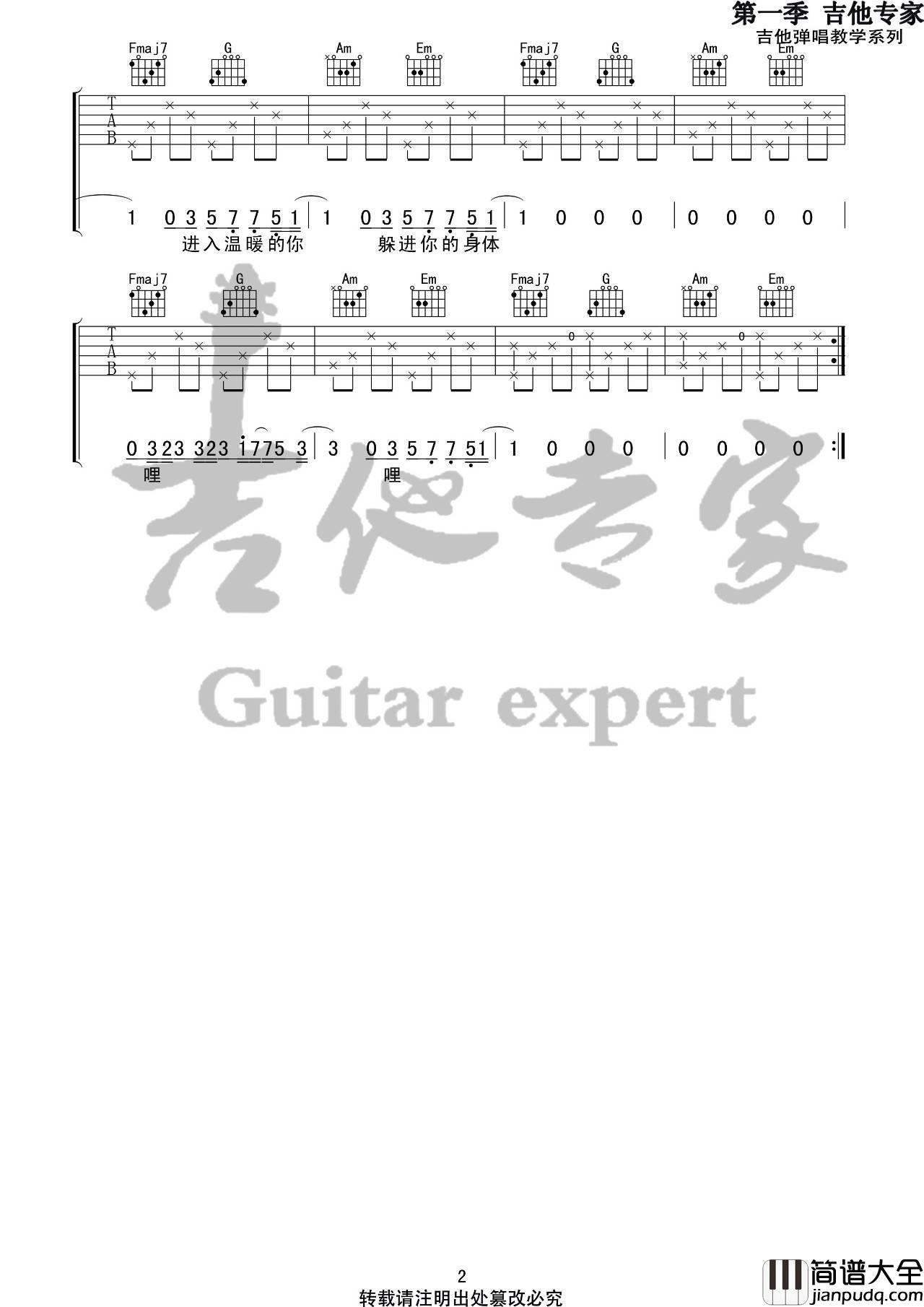 溯吉他谱_C调_吉他专家编配_李佩琪