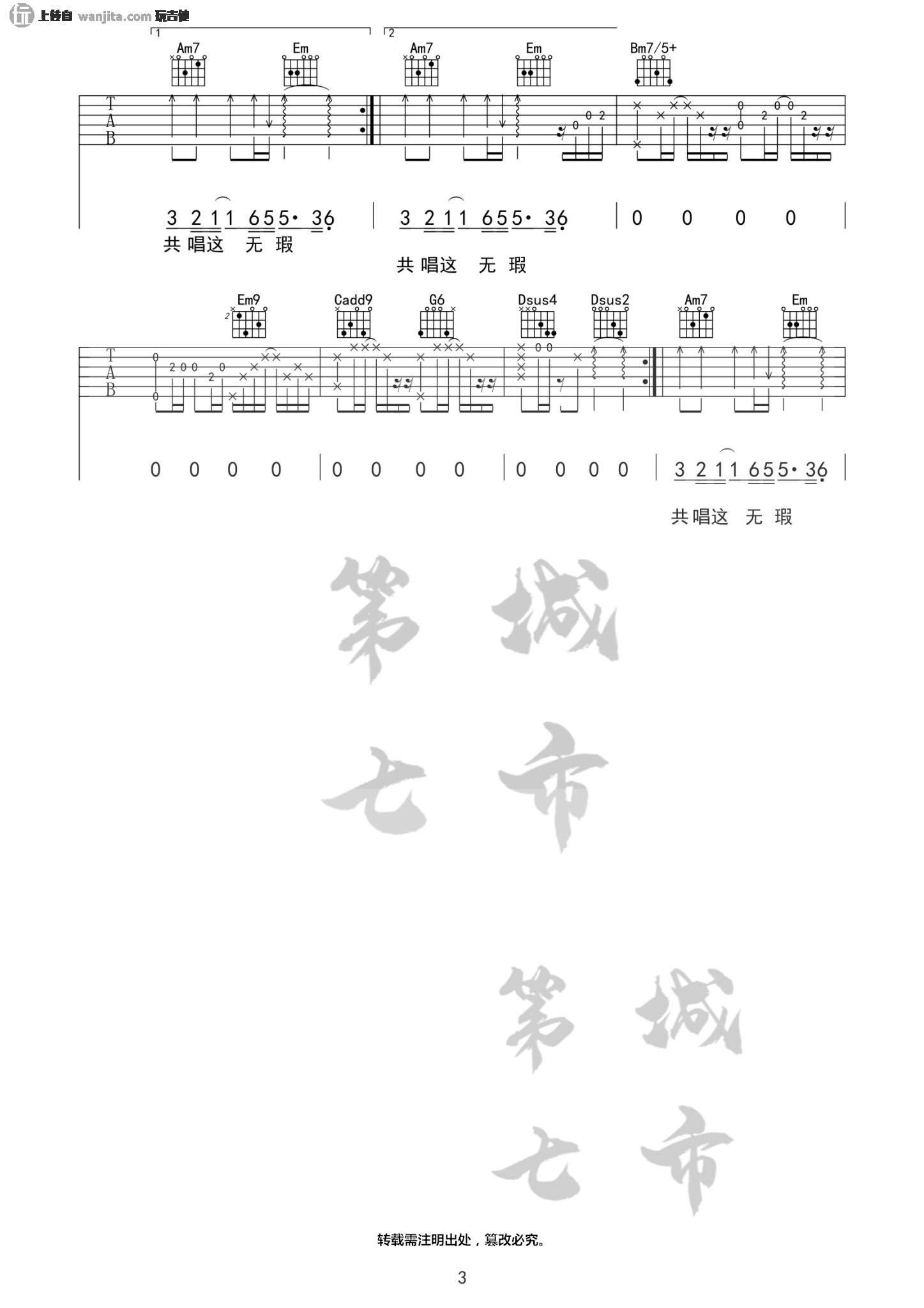 _朱砂_吉他谱_G调原版弹唱谱__朱砂_任然/Xun易硕成_任然