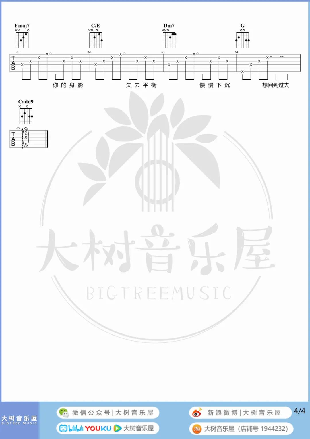 回到过去吉他谱_周杰伦_C调原版六线谱_吉他弹唱教学