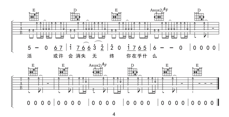 阿冗_太多_吉他谱_A调弹唱谱_完整图片谱