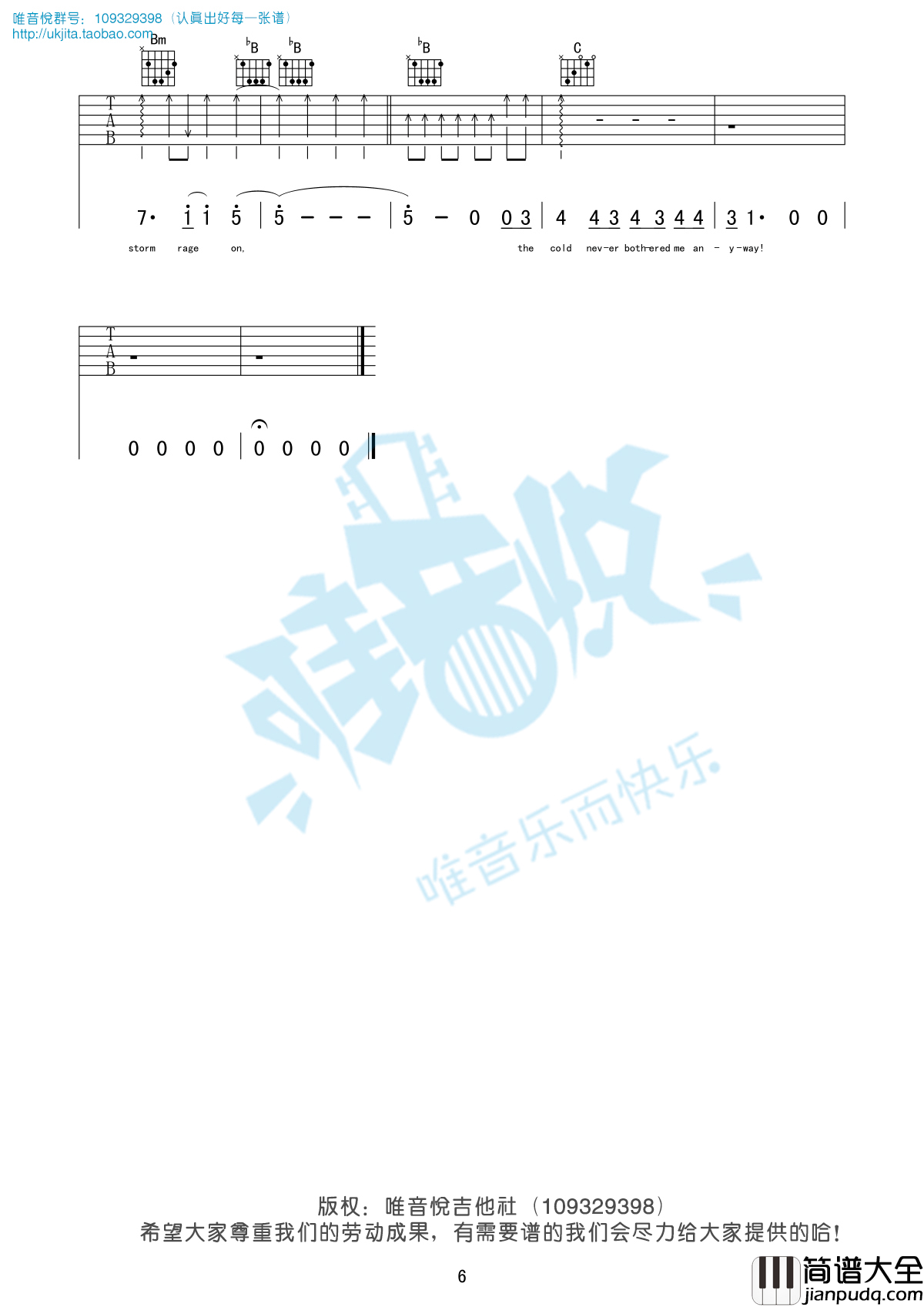let_it_go吉他谱_G调精选版_唯音悦编配_姚贝娜