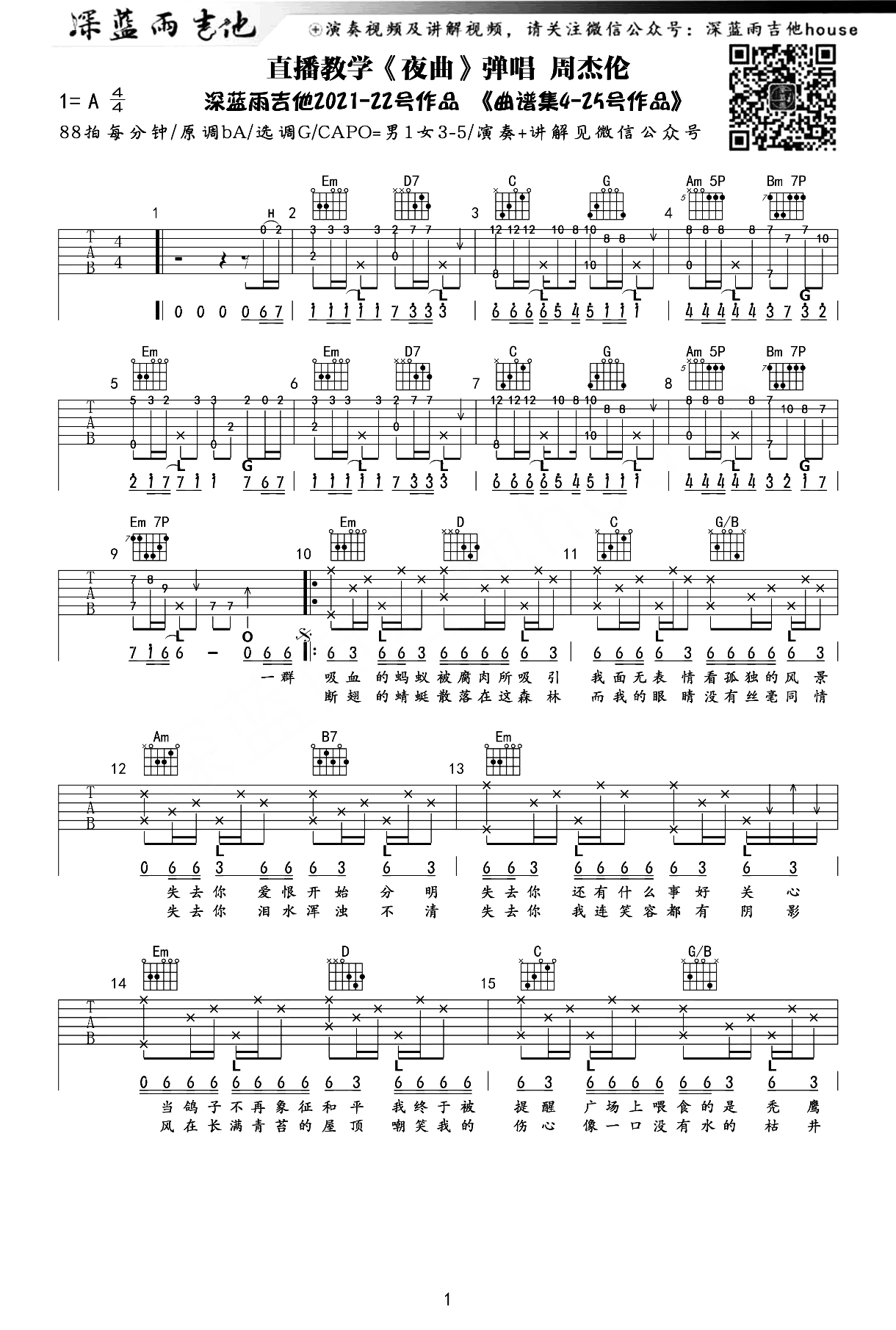 周杰伦_夜曲_吉他谱_G调六线谱__夜曲_吉他弹唱教学