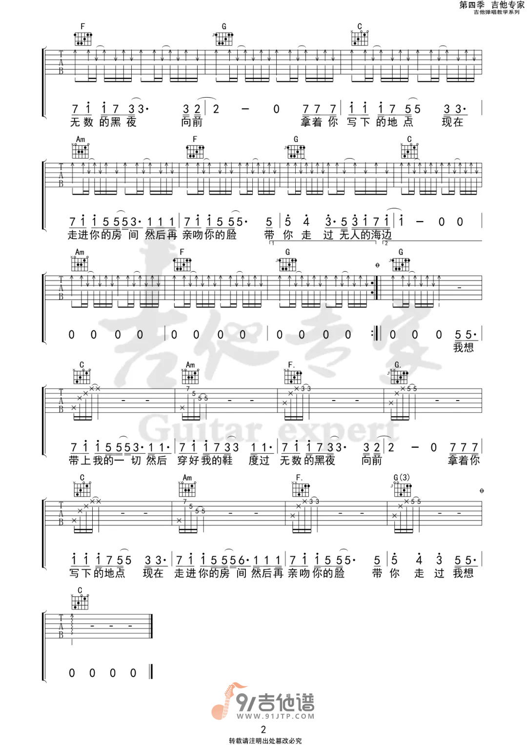 【C调版】霓虹花园_无人的海边_吉他谱_吉他弹唱六线谱_Guitar_Tabs