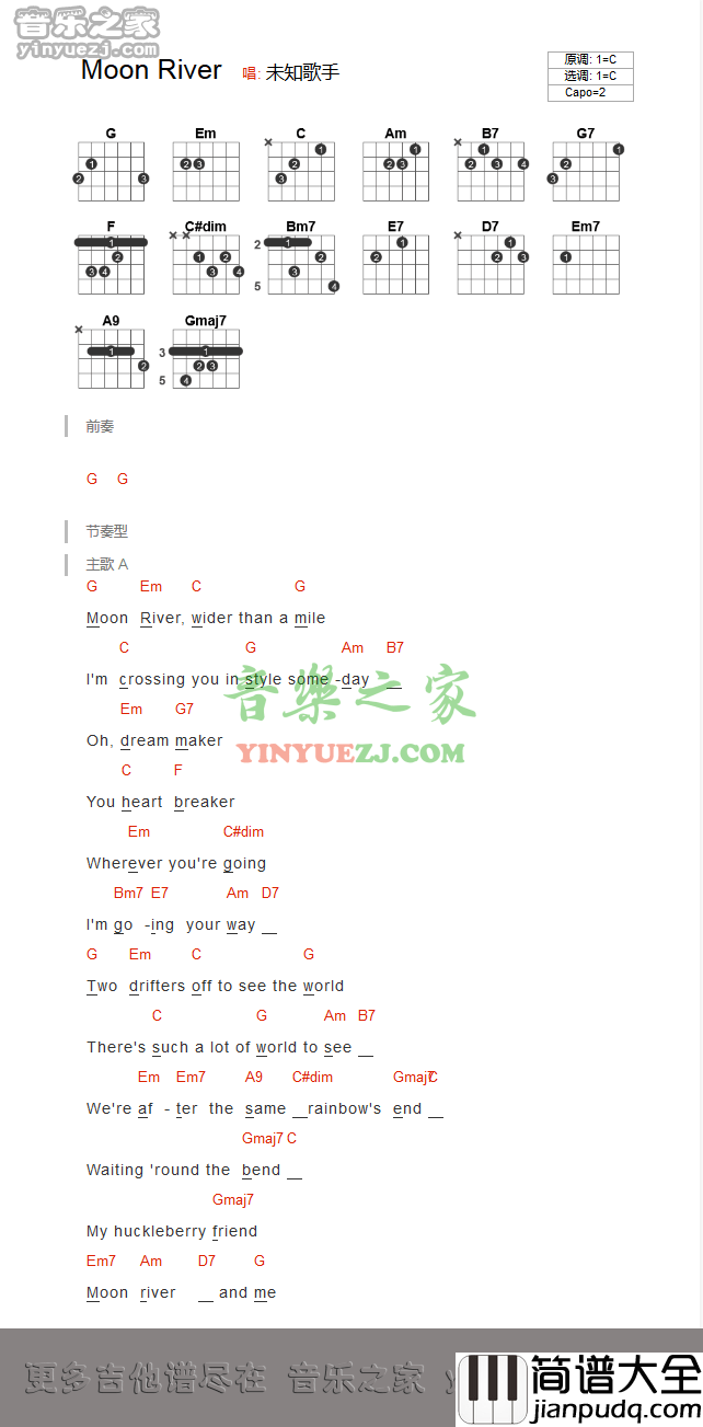 moon_river吉他谱_C调和弦谱_音乐之家编配_月亮河