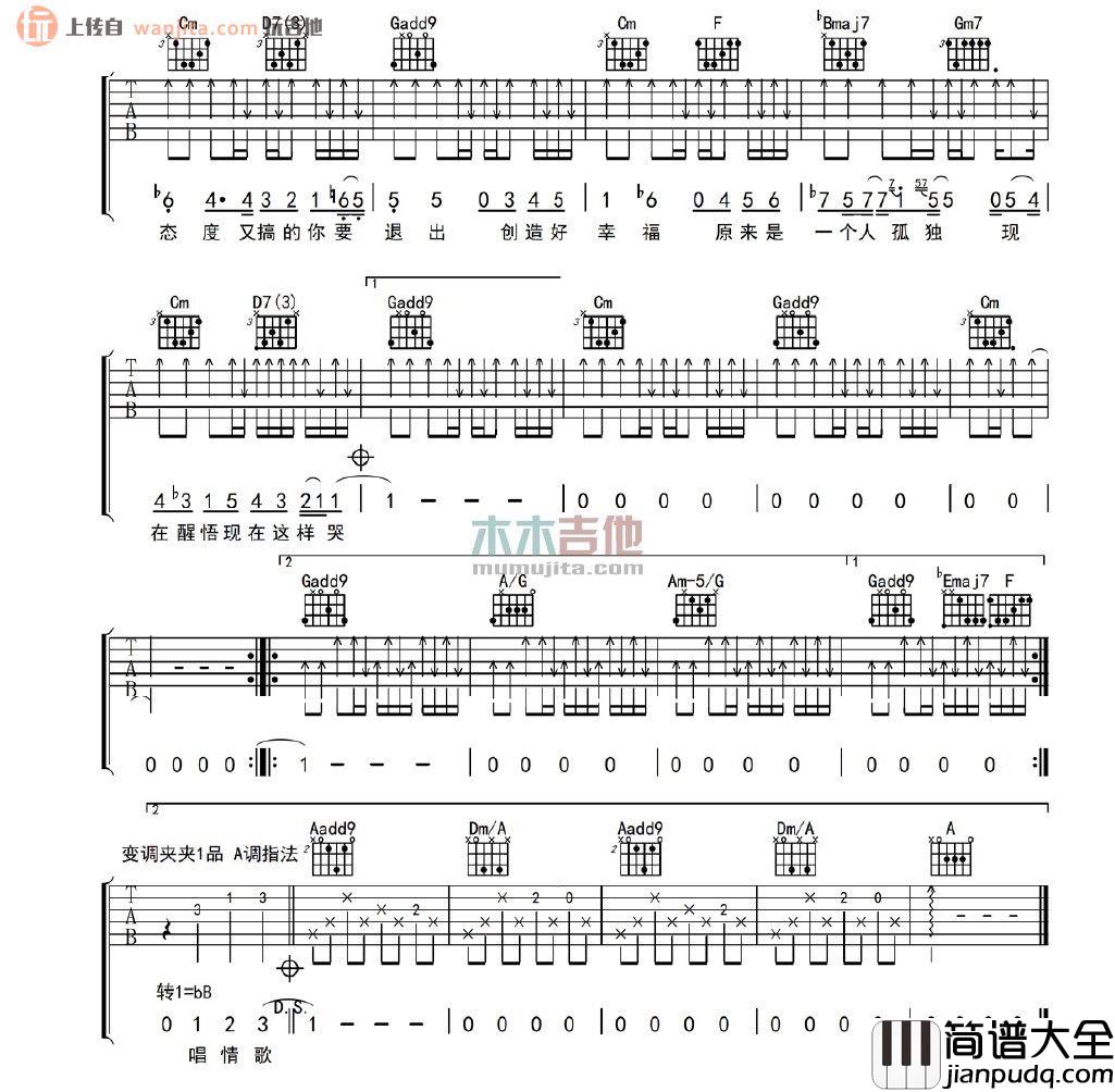 落俗(吉他谱)_李荣浩_G调原版六线谱__落俗_吉他弹唱谱