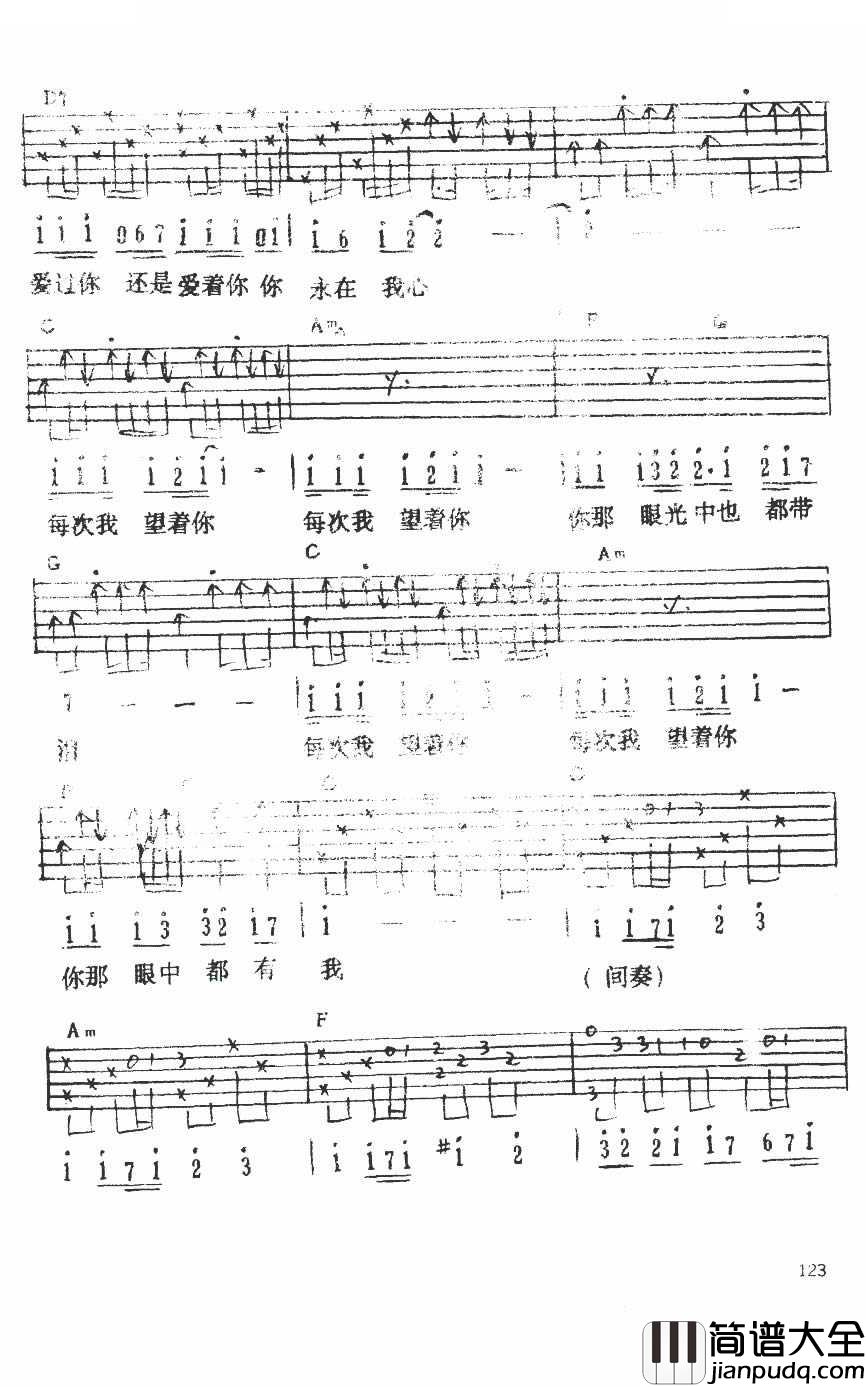 雾之恋吉他谱_C调六线谱_吉他吧编配_李克勤