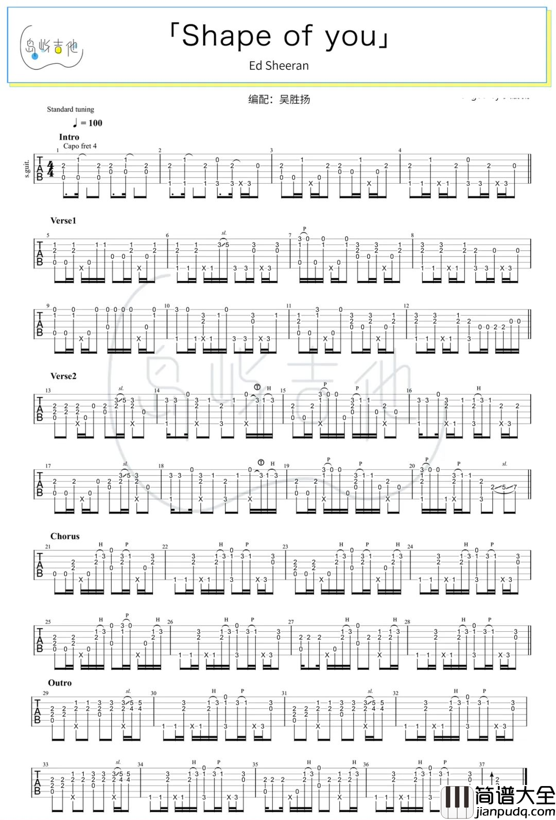 shape_of_you指弹谱_Ed_sheeran_吉他独奏演示/教学