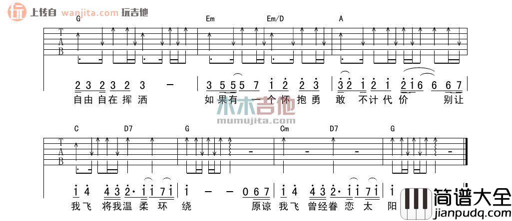 鱼吉他谱_陈绮贞_G调原版六线谱__鱼_高清图片谱