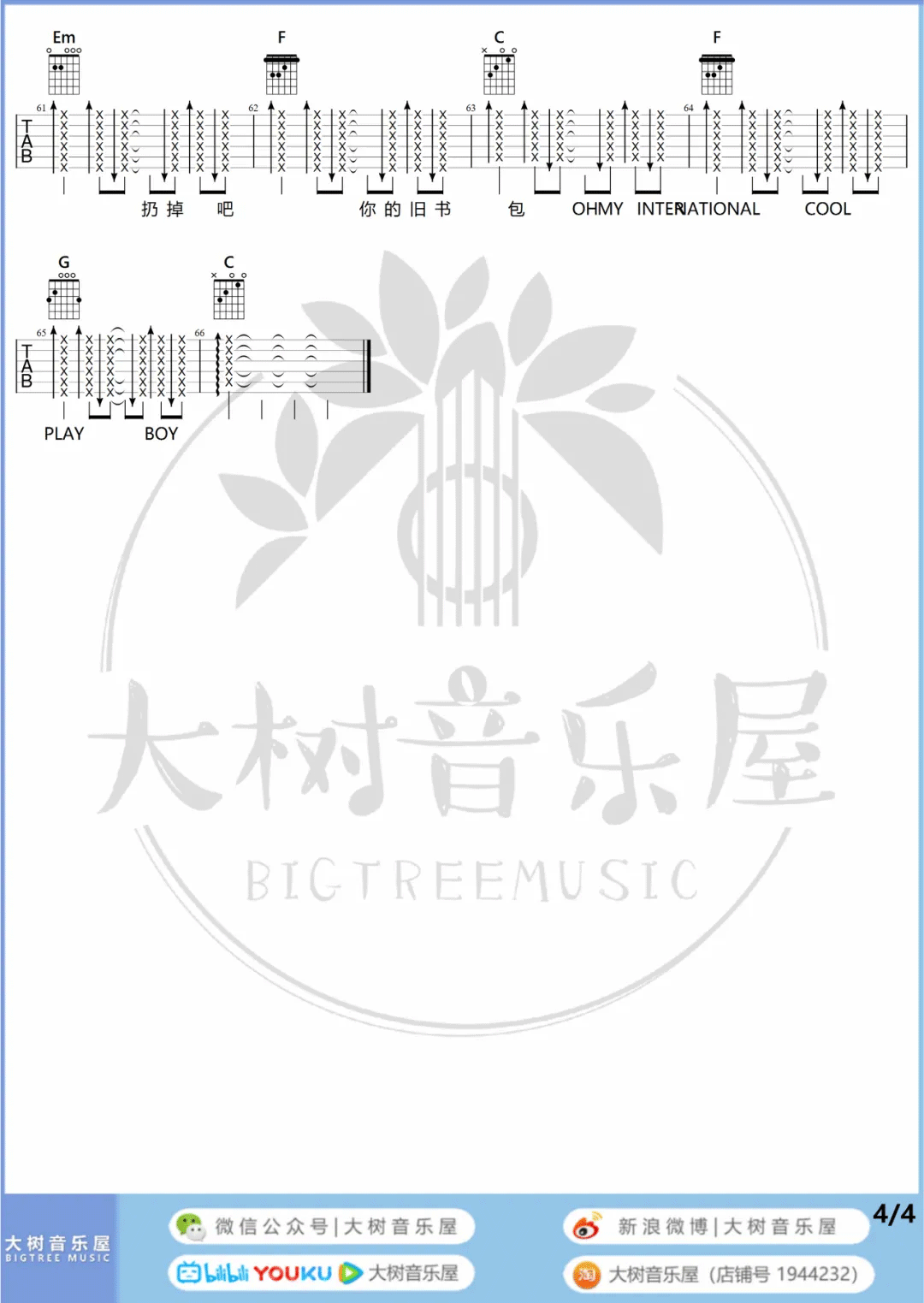 New_Boy吉他谱_朴树_C调原版六线谱_吉他弹唱演示/教学