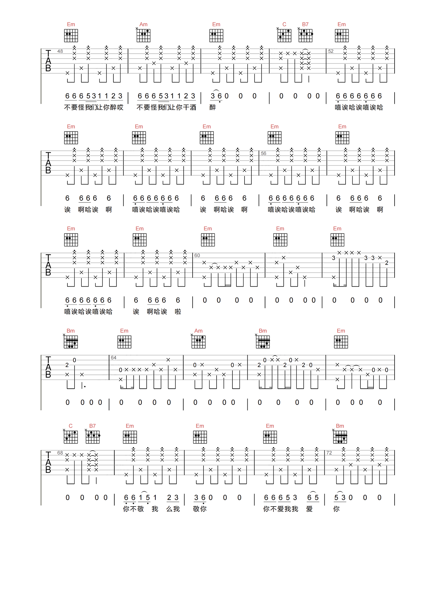 干酒醉吉他谱_KAWA_G调原版弹唱谱_附PDF下载