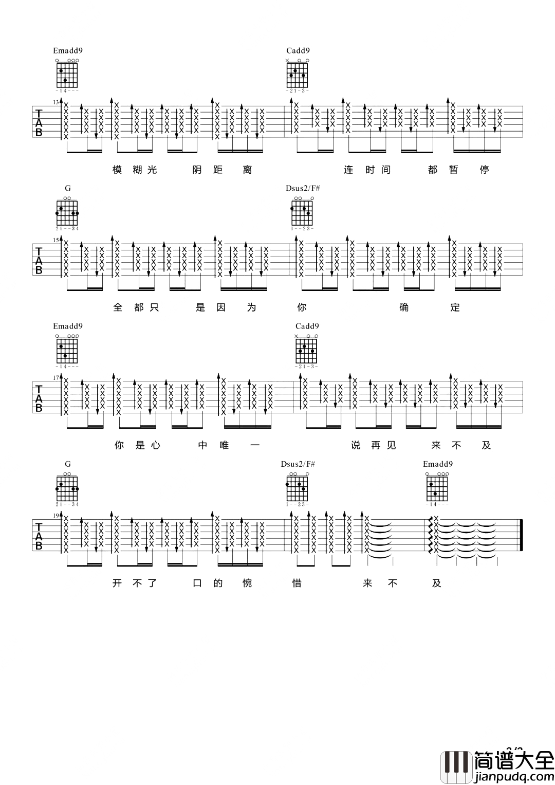 詹雯婷_诀爱_吉他谱_原版演示教学__苍兰诀_主题曲