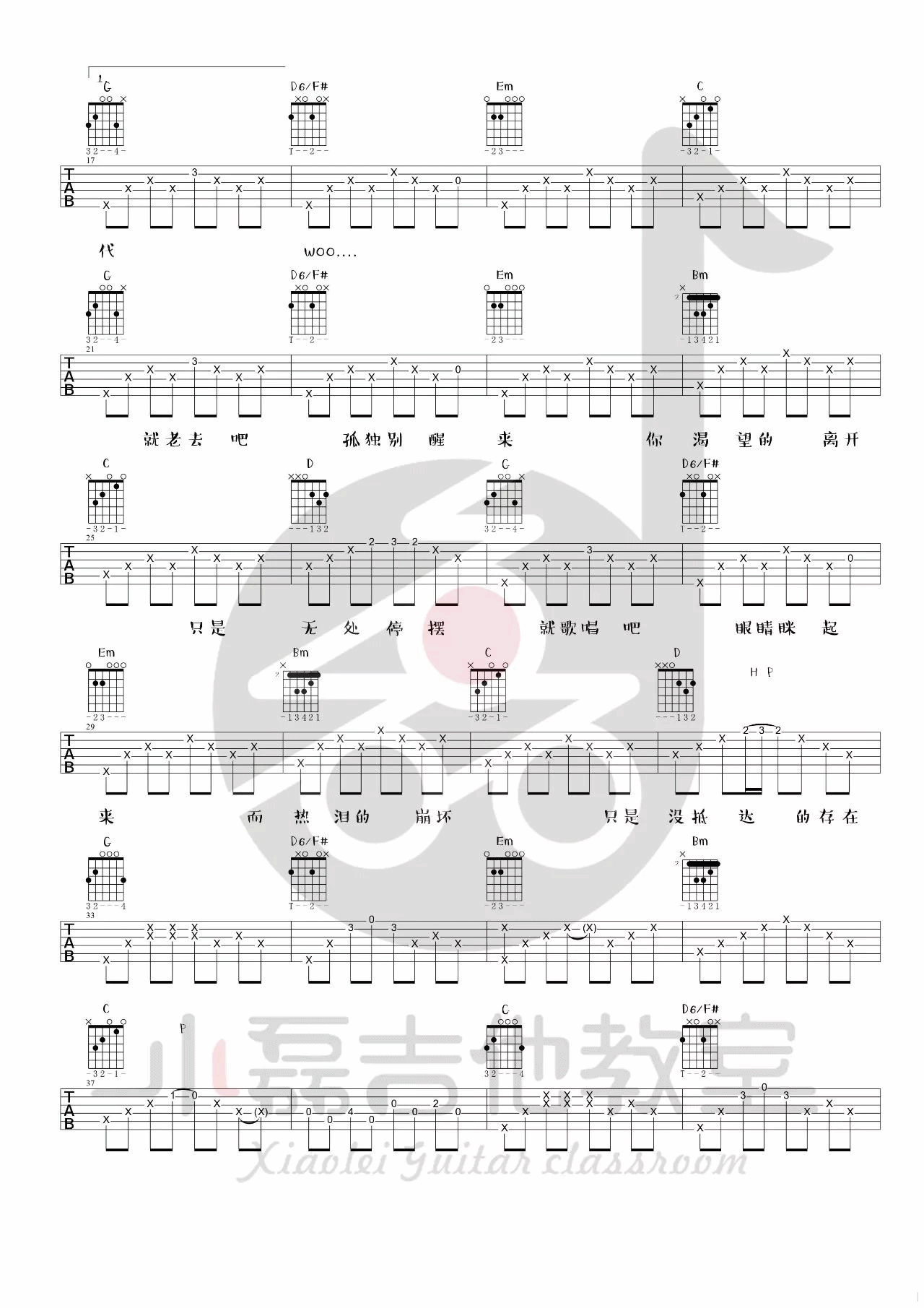理想三旬吉他谱_G调精选版_小磊吉他编配_陈鸿宇