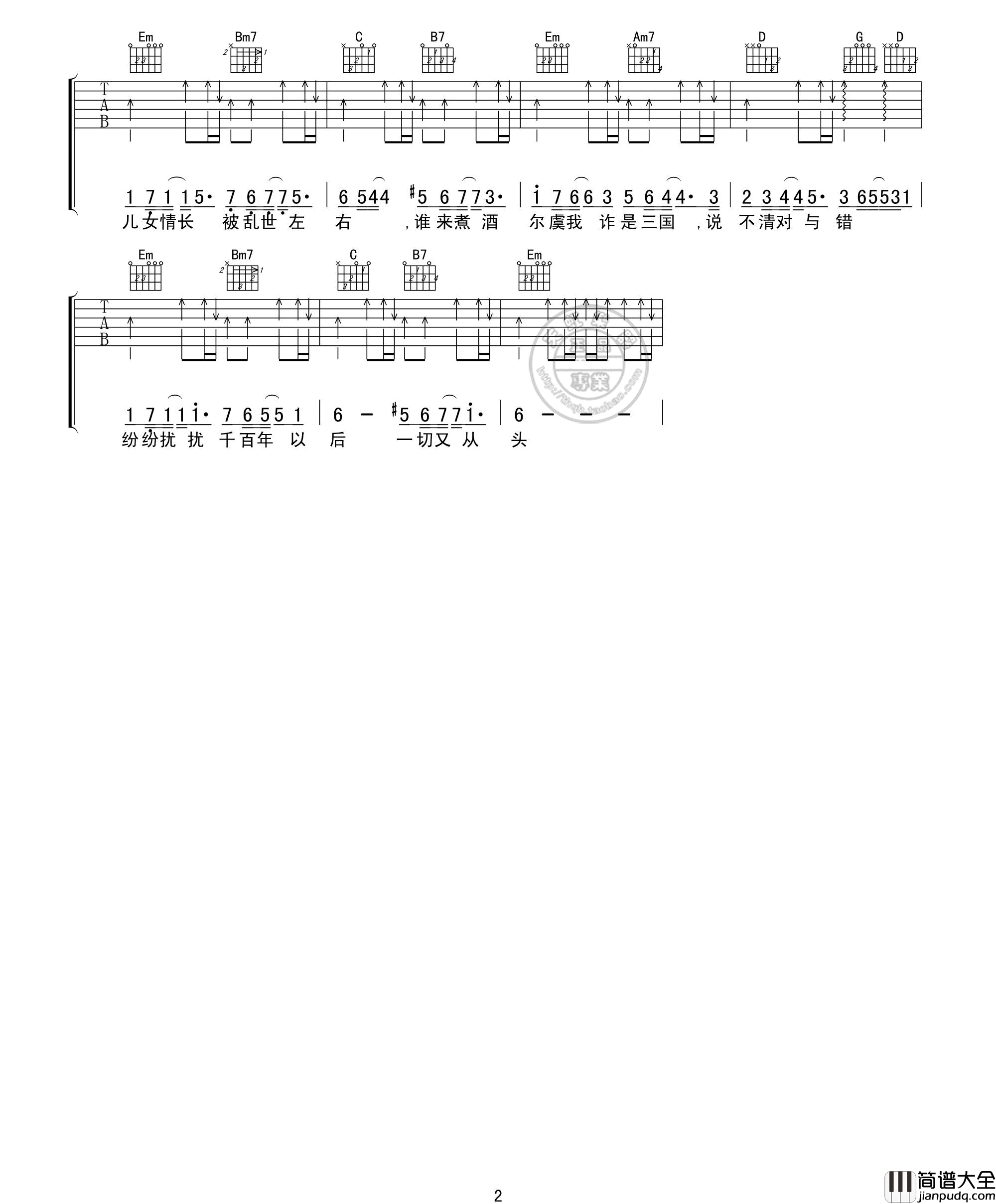 曹操吉他谱_林俊杰_G调指法扫弦版_弹唱六线谱_经典歌曲