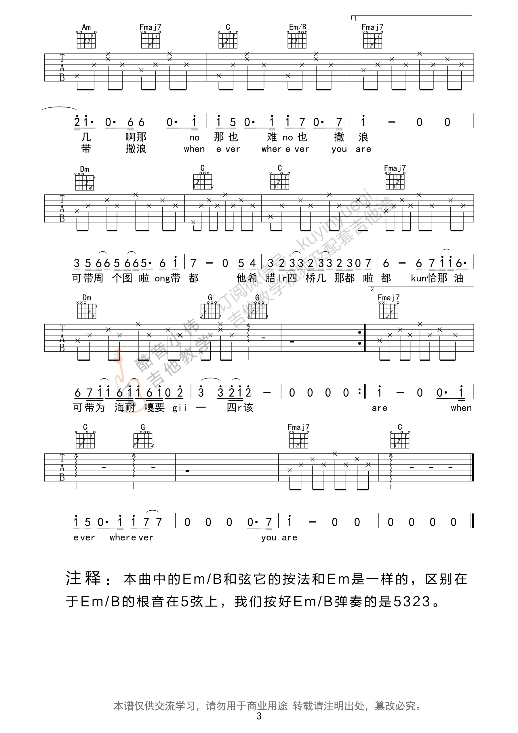 Always吉他谱_C调简单版_酷音小伟编配_尹美莱