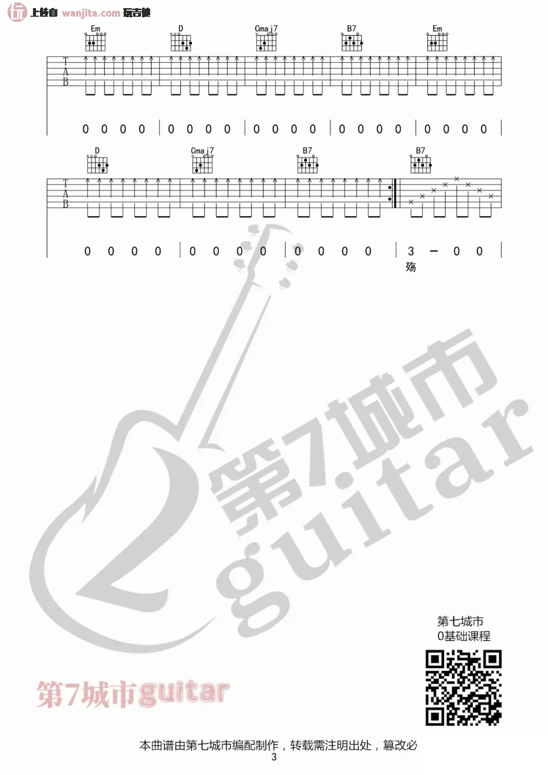虎二_窗_吉他谱_G调原版六线谱__窗_吉他弹唱谱_附音频