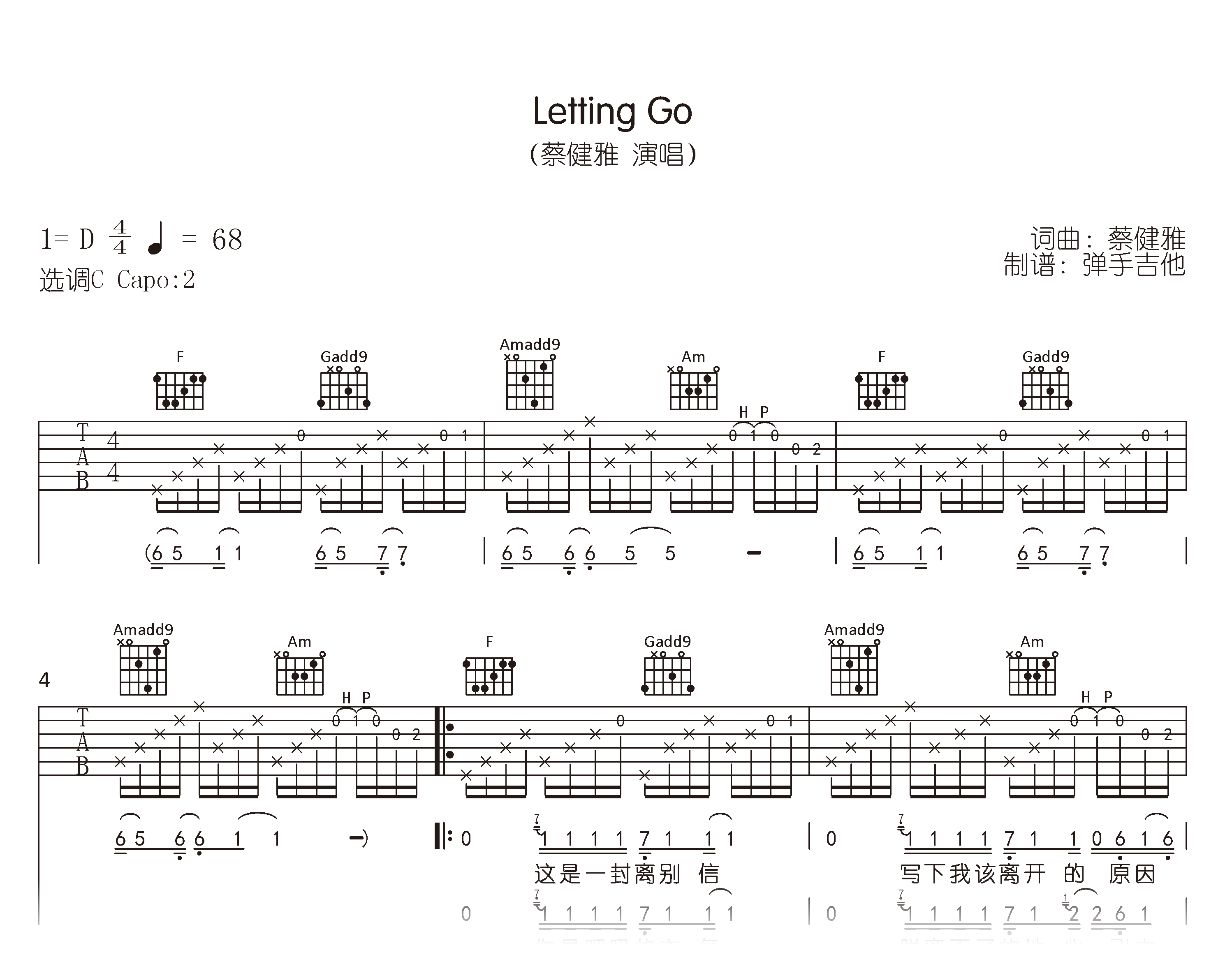 Letting_Go吉他谱_蔡健雅_C调_原版弹唱六线谱