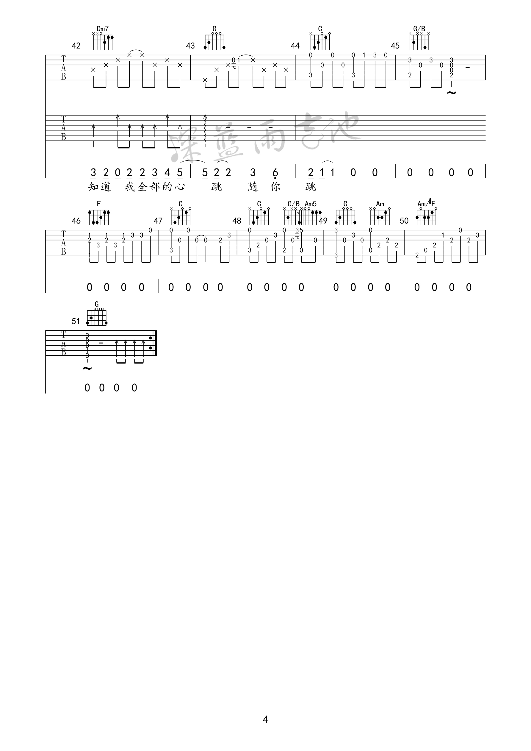 一次就好吉他谱_杨宗纬_C调六线谱_吉他弹唱教学视频