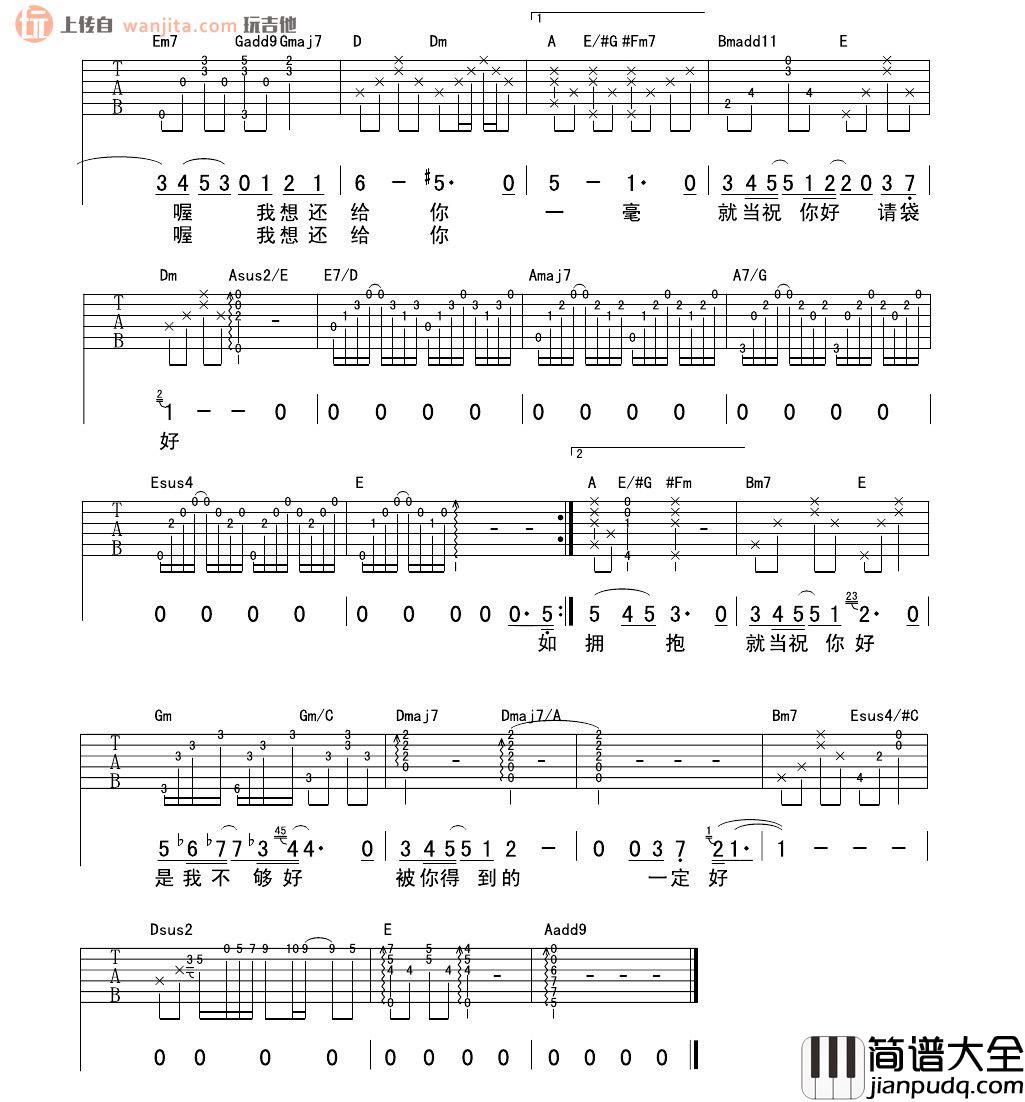 一毫子吉他谱_谢霆锋_一毫子_A调吉他弹唱谱