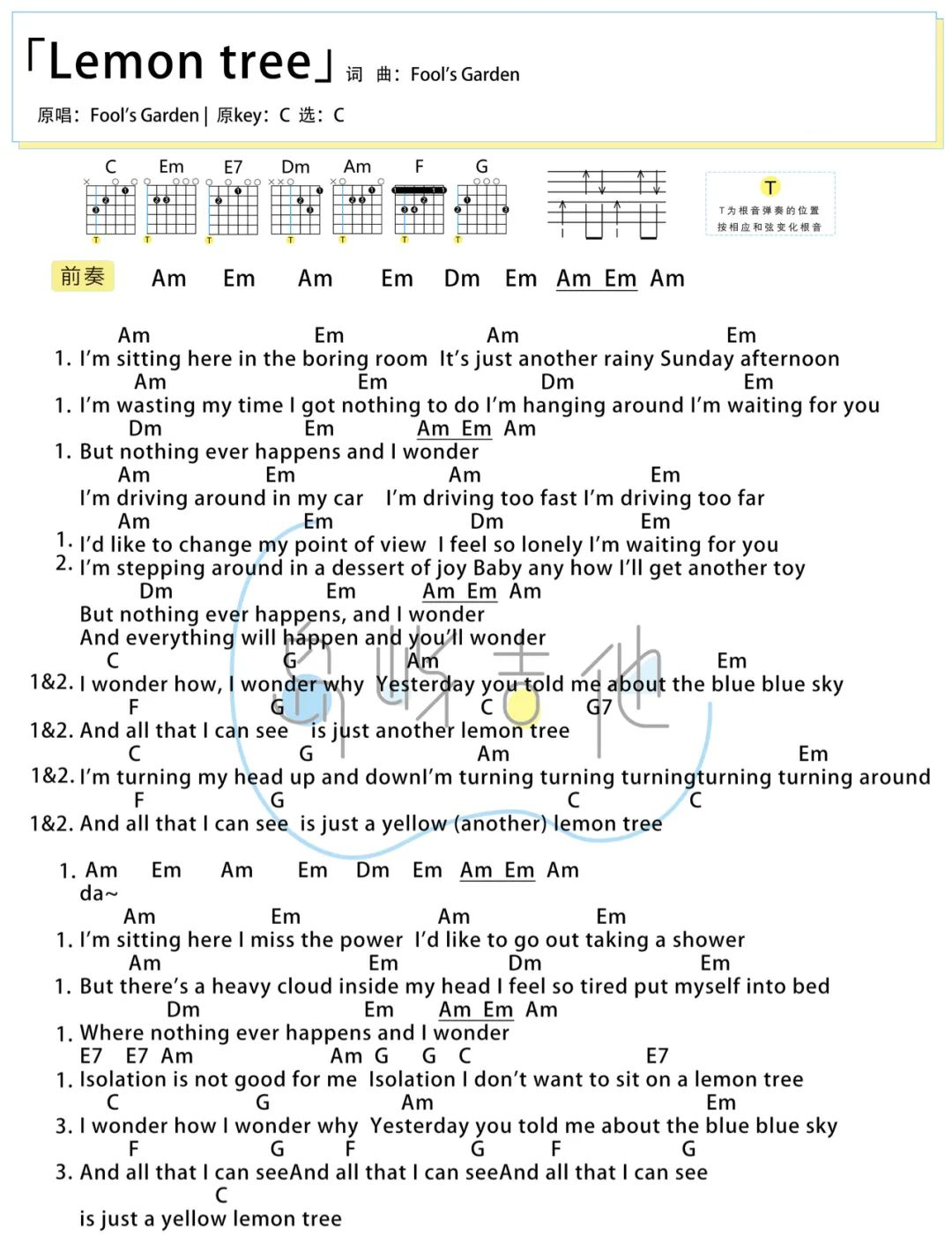 Lemon_true吉他谱_Fool's_Garden_C调英文简单版_附PDF下载