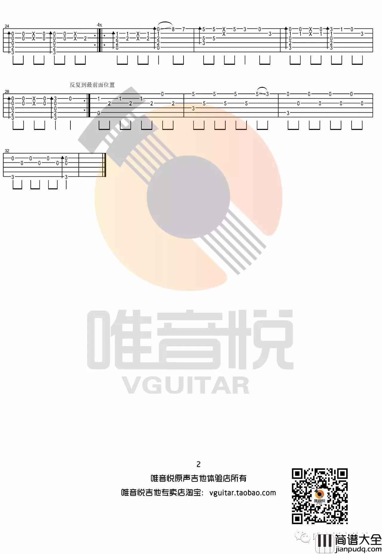 Faded吉他谱_简单版指弹弹唱六线谱_视频示范教学_Alan_Walker
