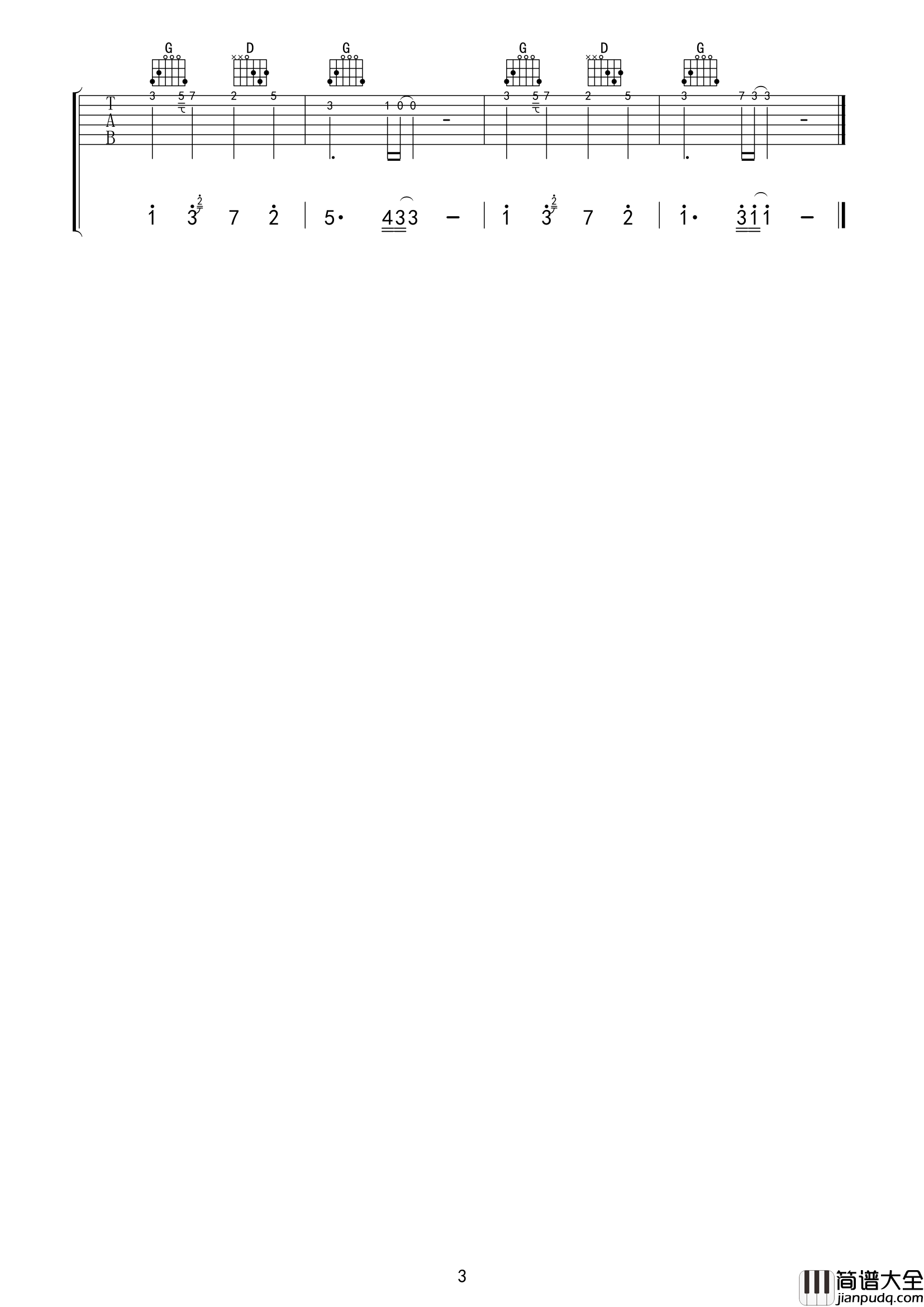 徐秉龙_米字路口_吉他谱_G调