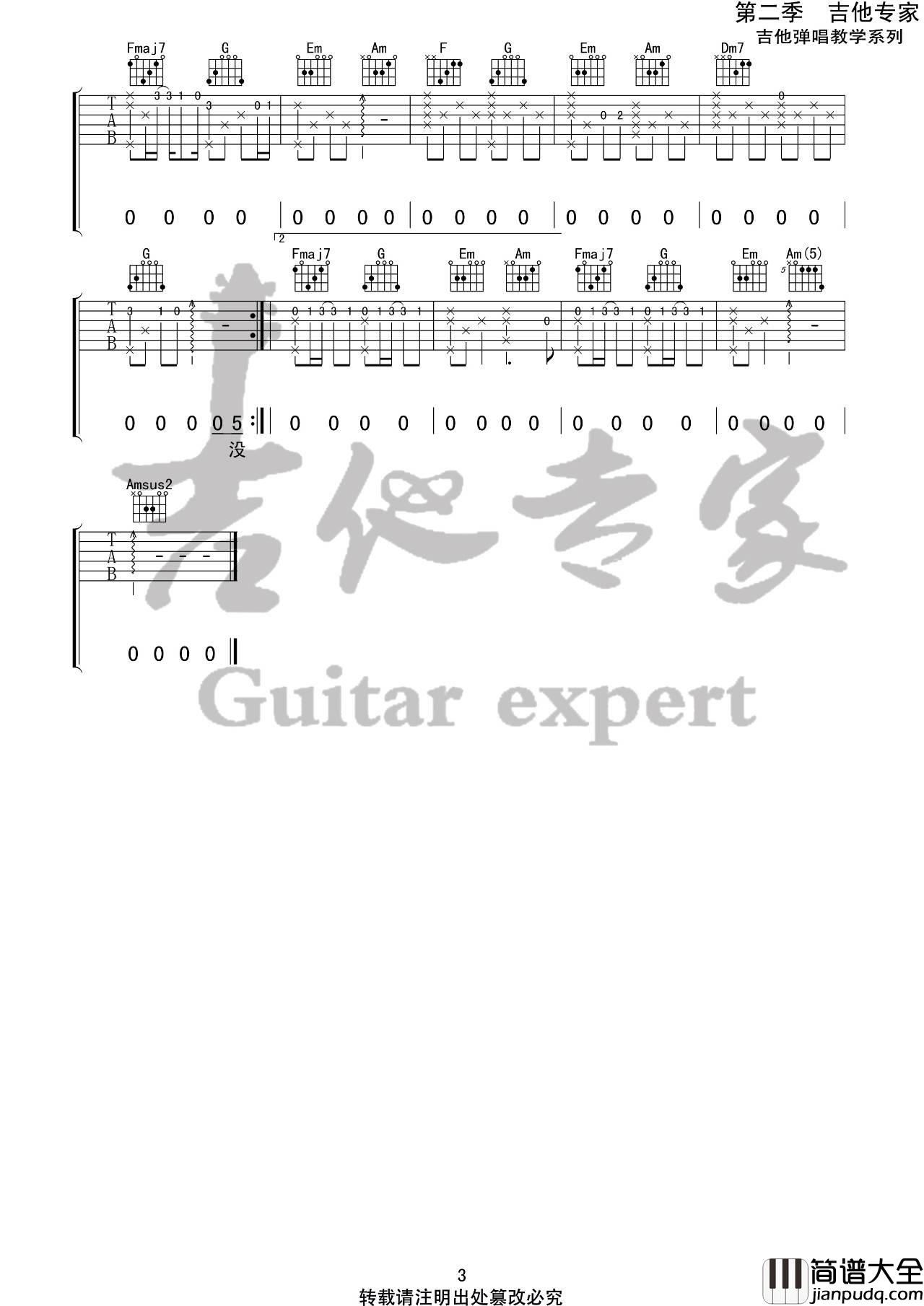 嚣张吉他谱_C调简单版_吉他专家编配_En