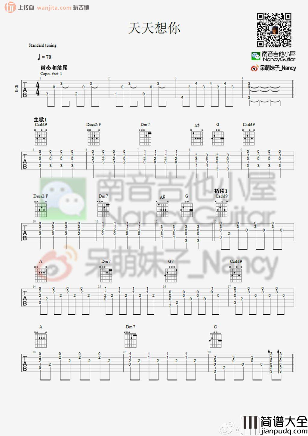 天天想你(吉他谱)_张雨生_简单版六线谱_高清图片谱