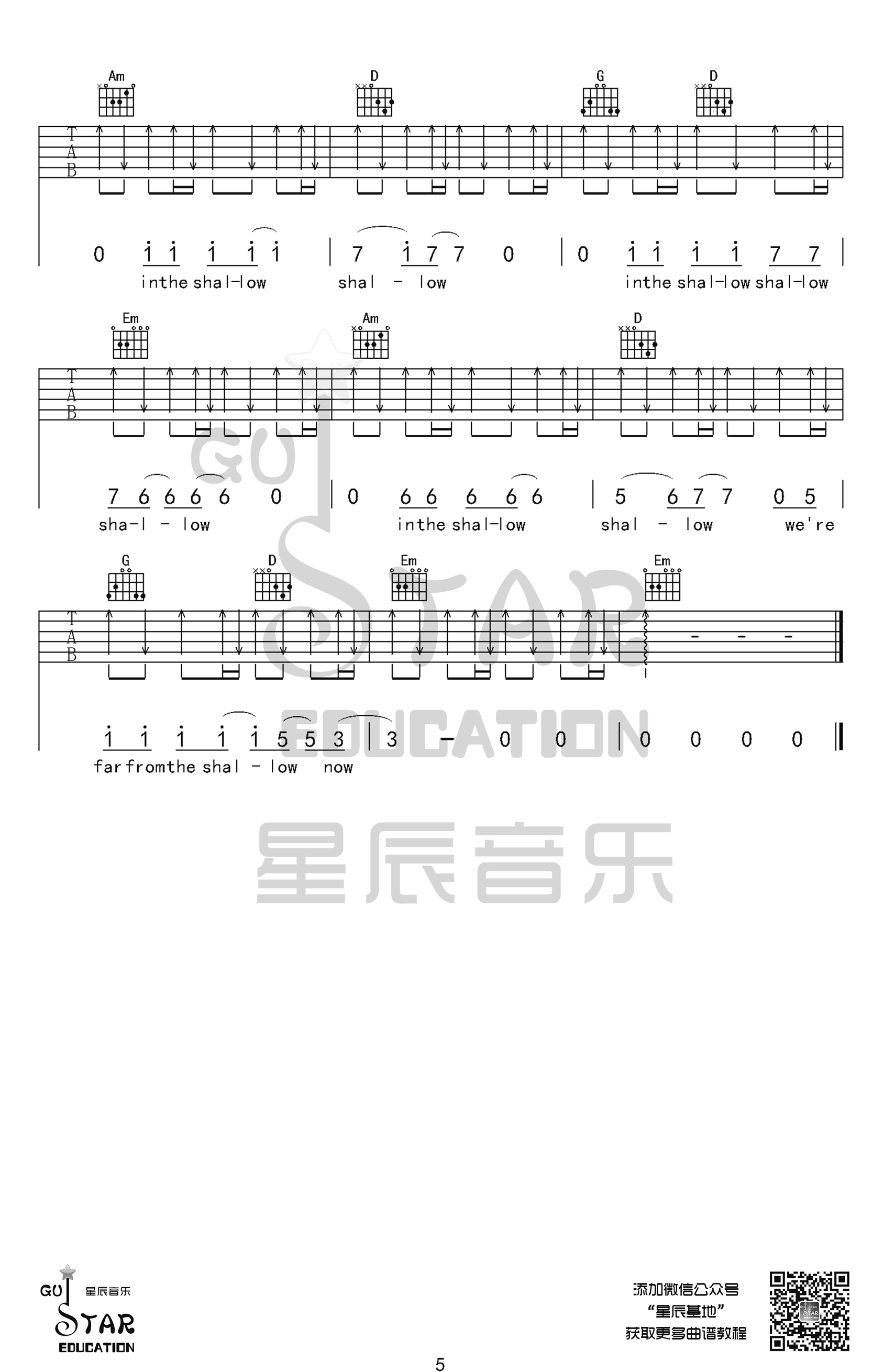 Shallow吉他谱_G调附前奏_星辰音乐编配_Lady_gaga