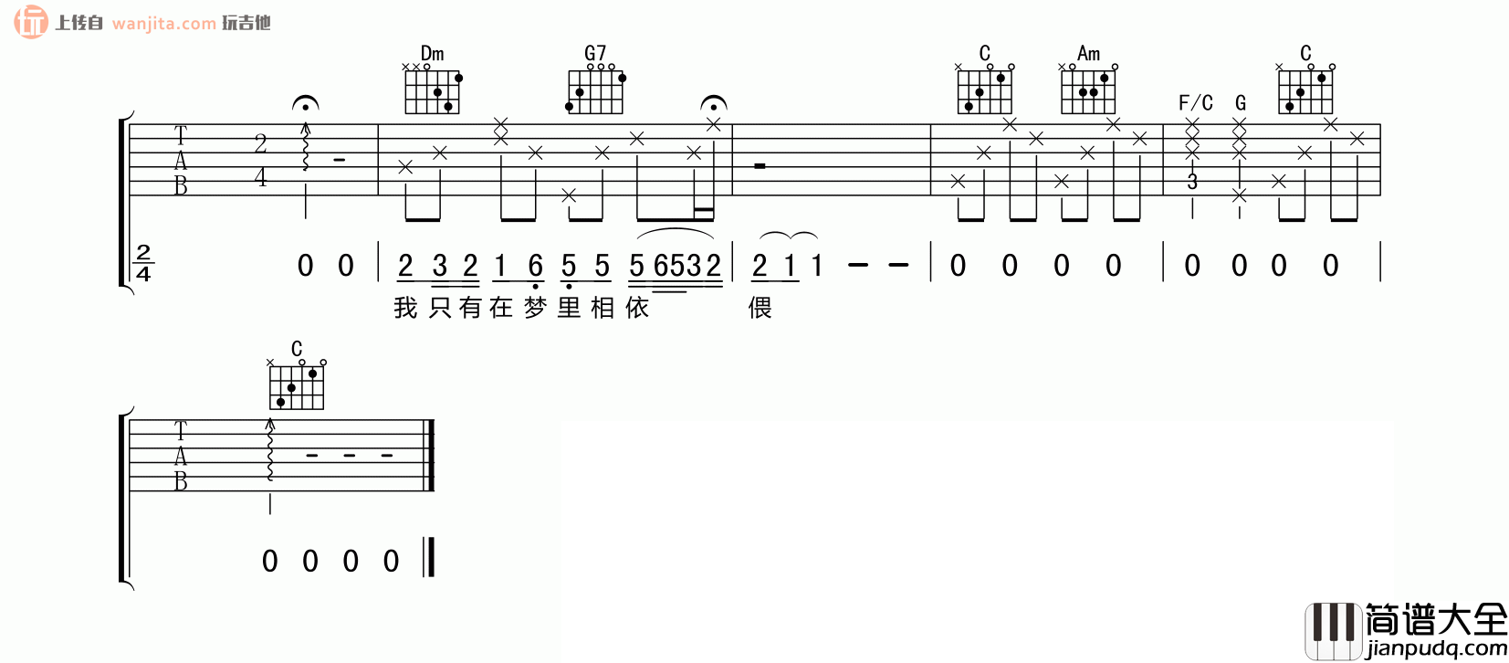_往事只能回味_吉他谱_C调弹唱六线谱_抒情翻唱慢板_好妹妹乐队