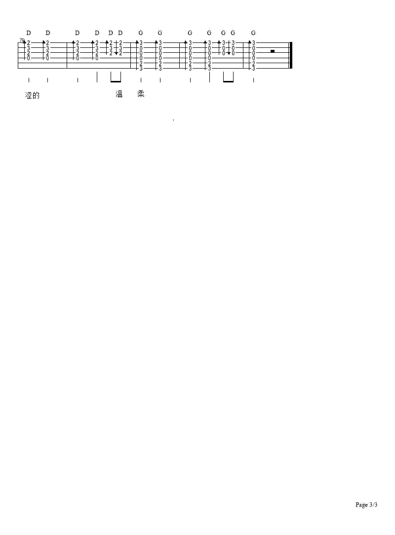 为了爱离开你吉他谱_G调六线谱_简单版_文章