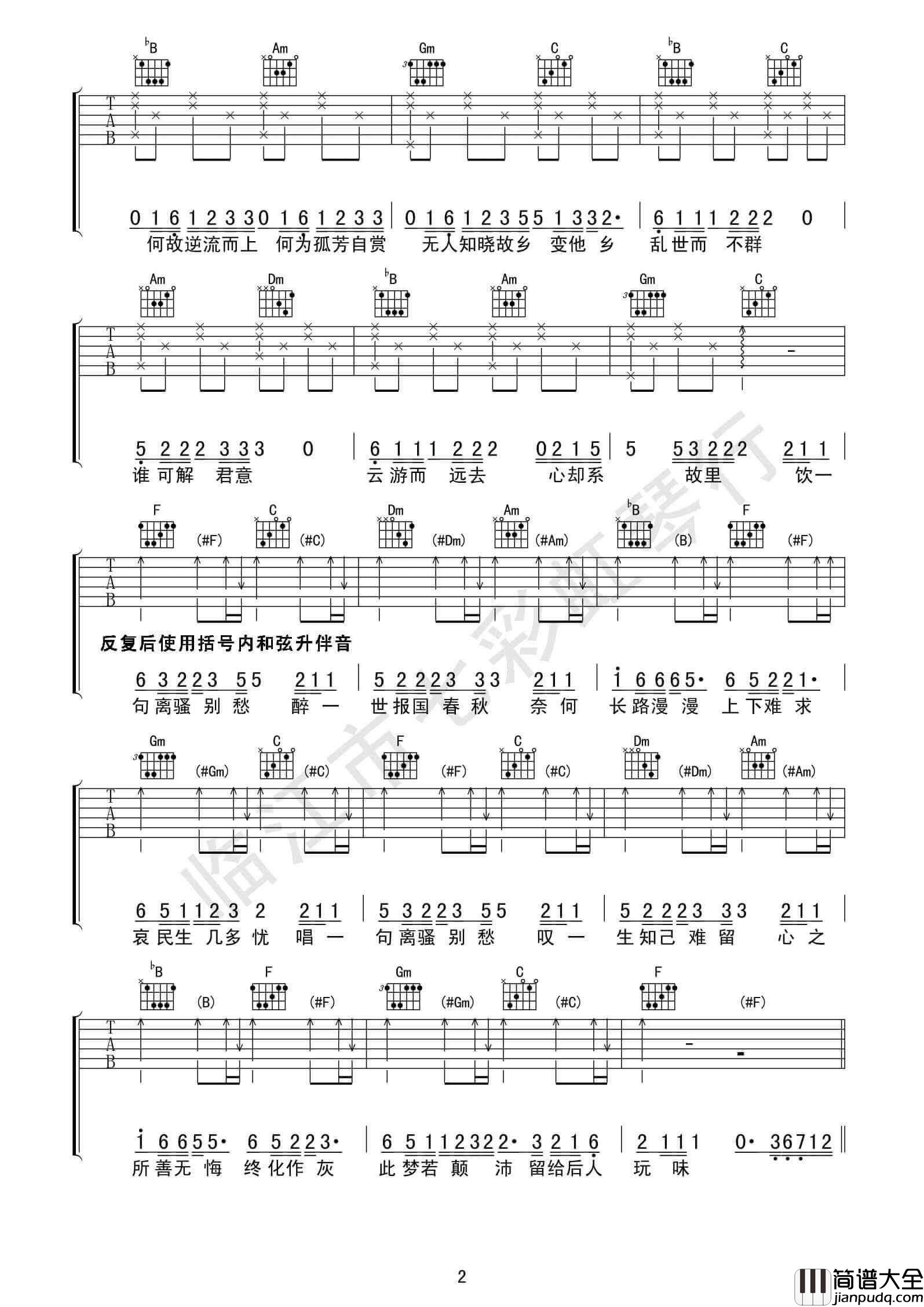 离人愁吉他谱_G调附演示_梦马音乐编配_李袁杰