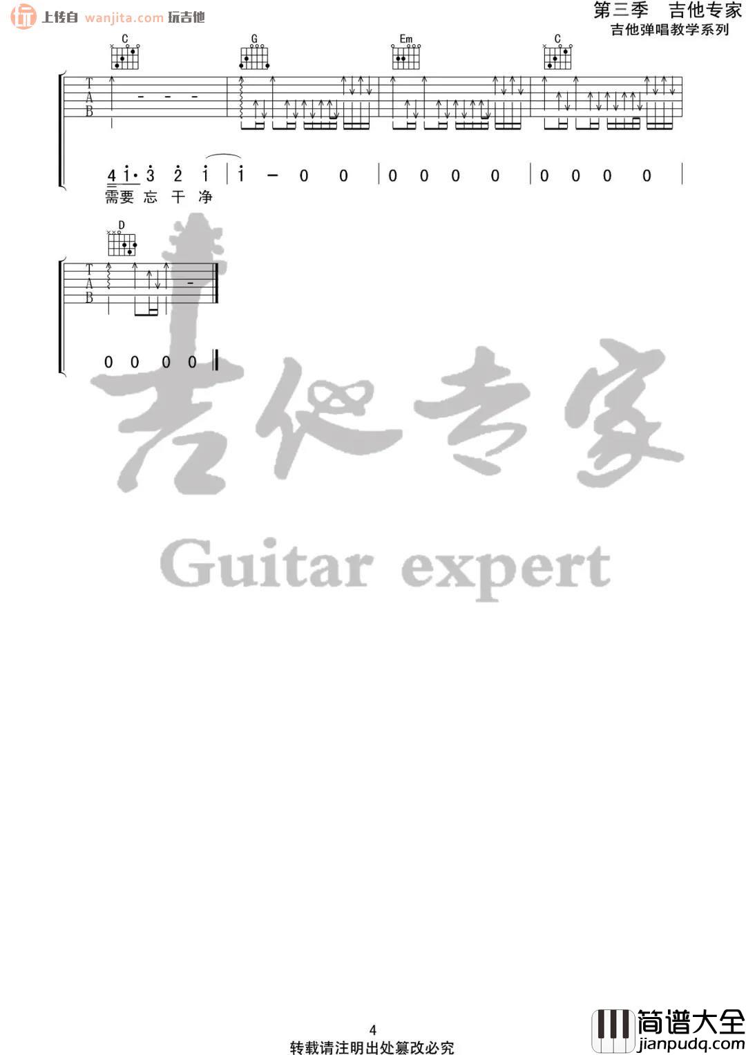 _忘不了的是你_吉他谱_刘大壮_G调原版六线谱_吉他弹唱谱