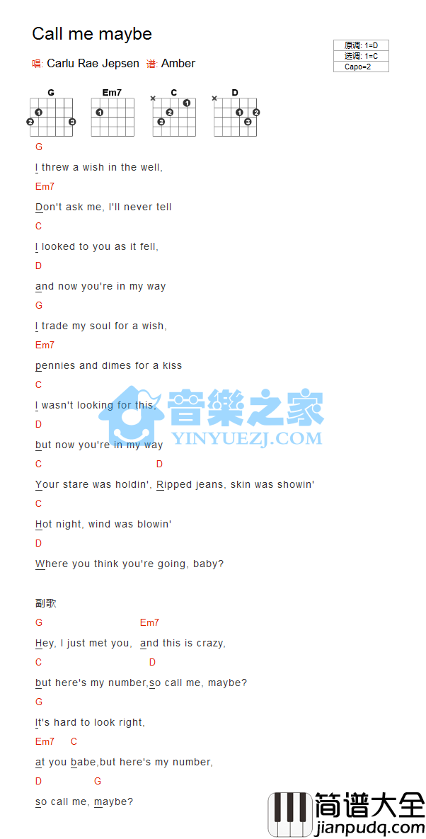 Call_Me_Maybe吉他谱_C调_音乐之家编配_Carly_Rae_Jepsen
