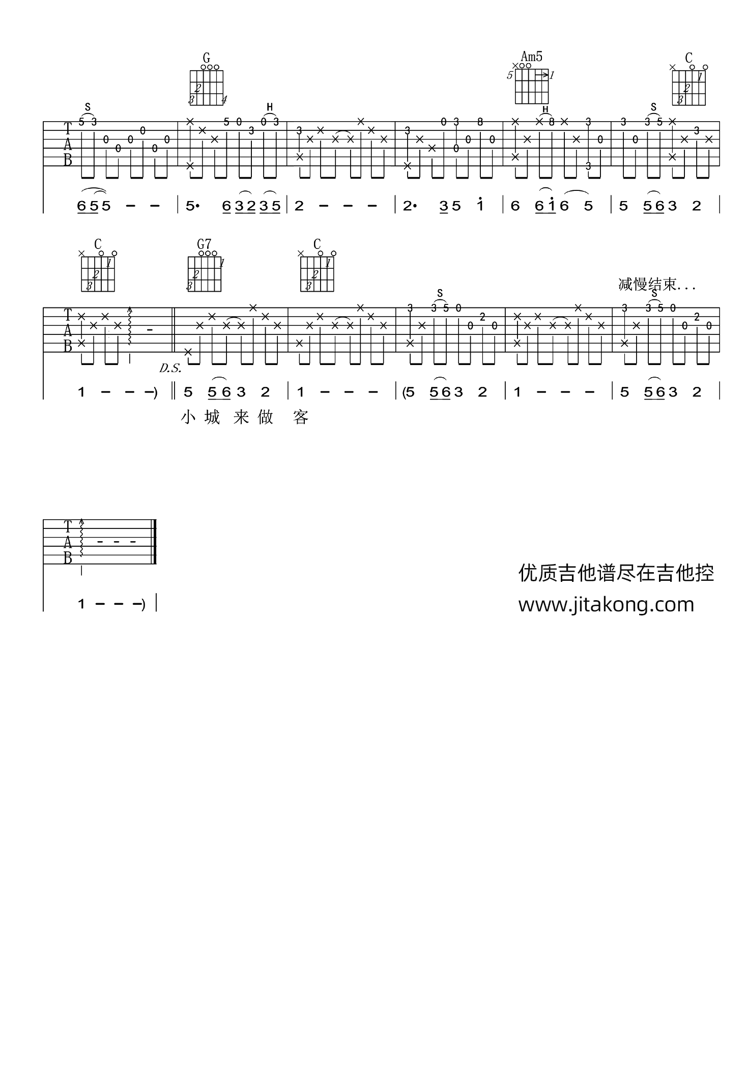 小城故事吉他谱_邓丽君_C调原版弹唱谱_高清图片谱