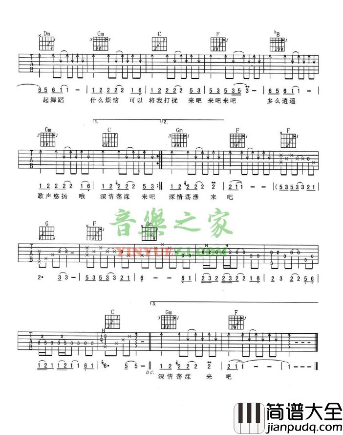 来吧吉他谱_F调附前奏_音乐之家编配_韩红