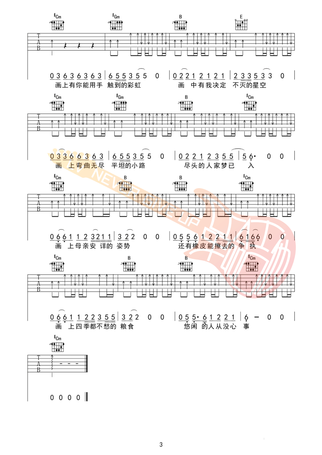 赵雷_画_吉他谱_E调指法原版六线谱_吉他弹唱教学