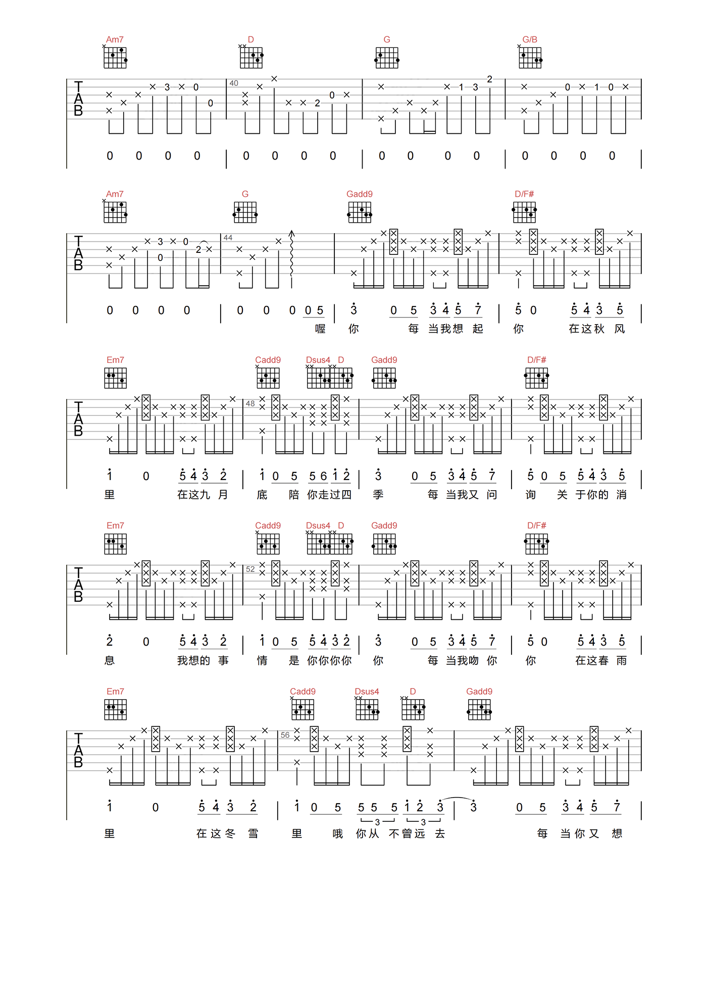 余佳运_九月底_吉他谱_G调指法吉他六线谱