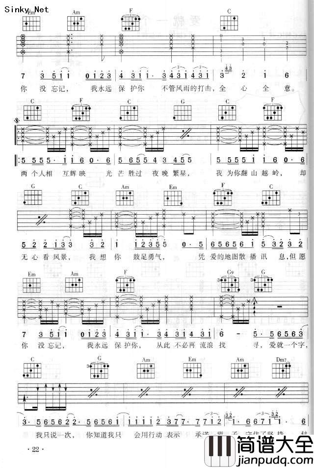 爱就一个字吉他谱_张信哲_C调原版转#C调_弹唱六线谱