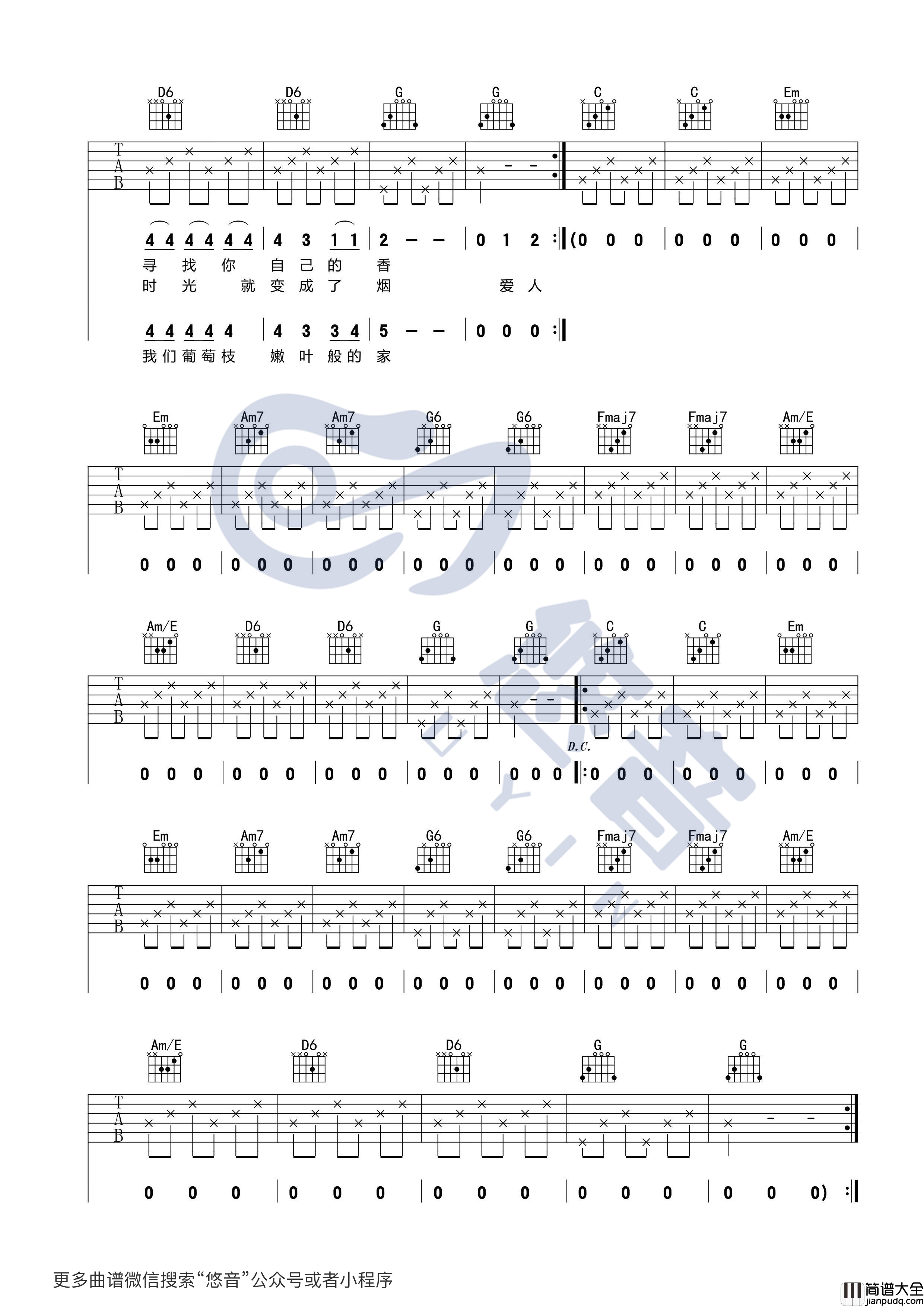 米店吉他谱_C调_悠音吉他课堂编配_张玮玮